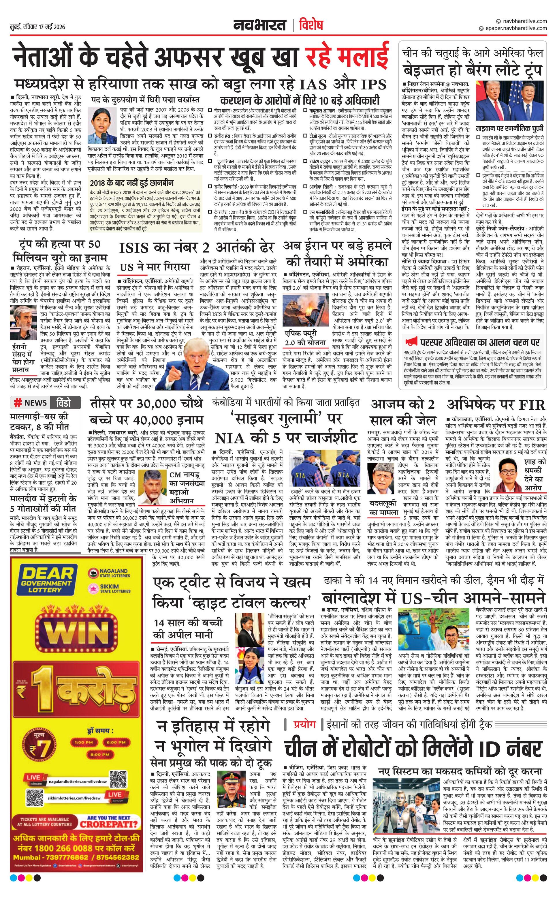 Newspaper page