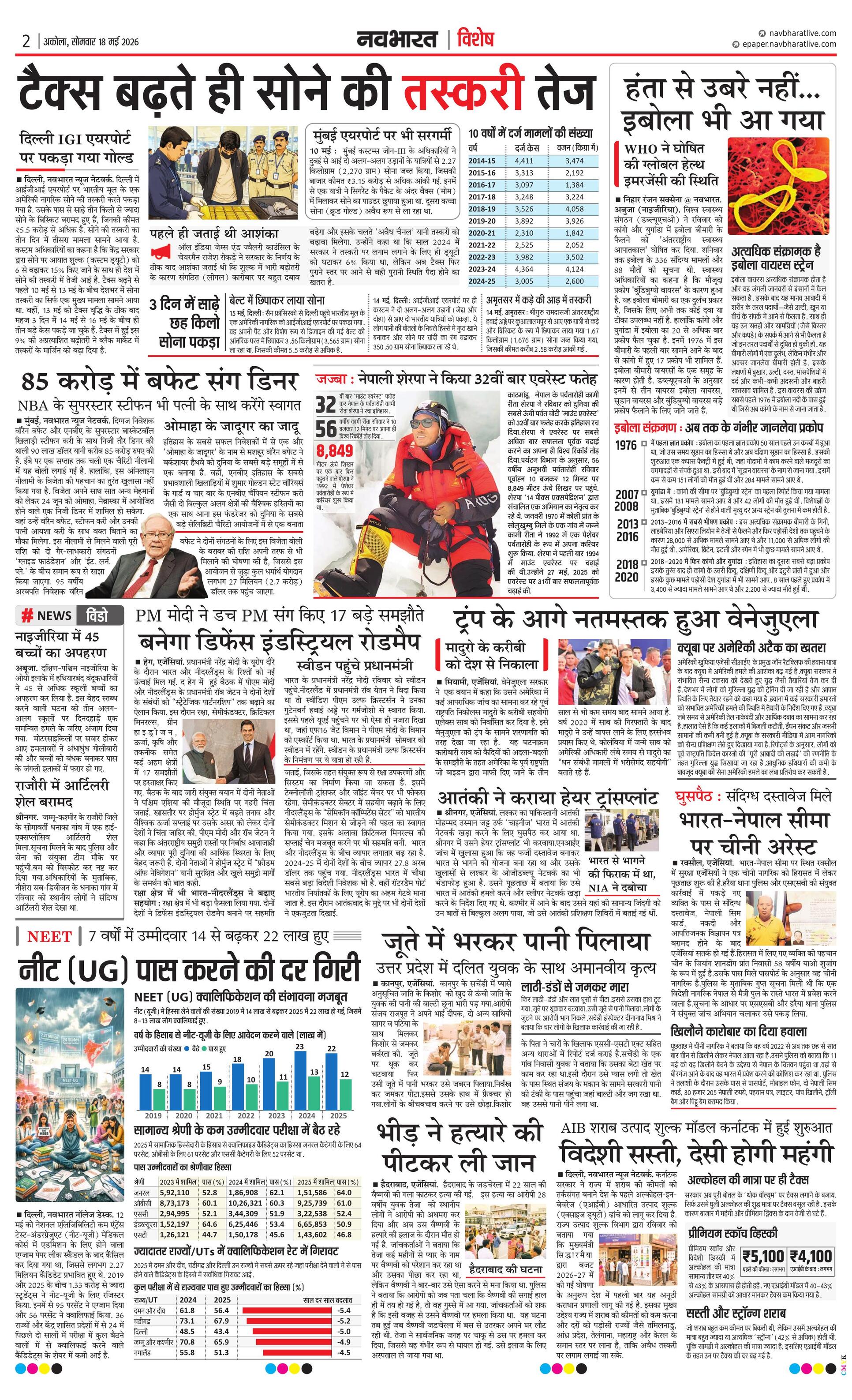 Newspaper page