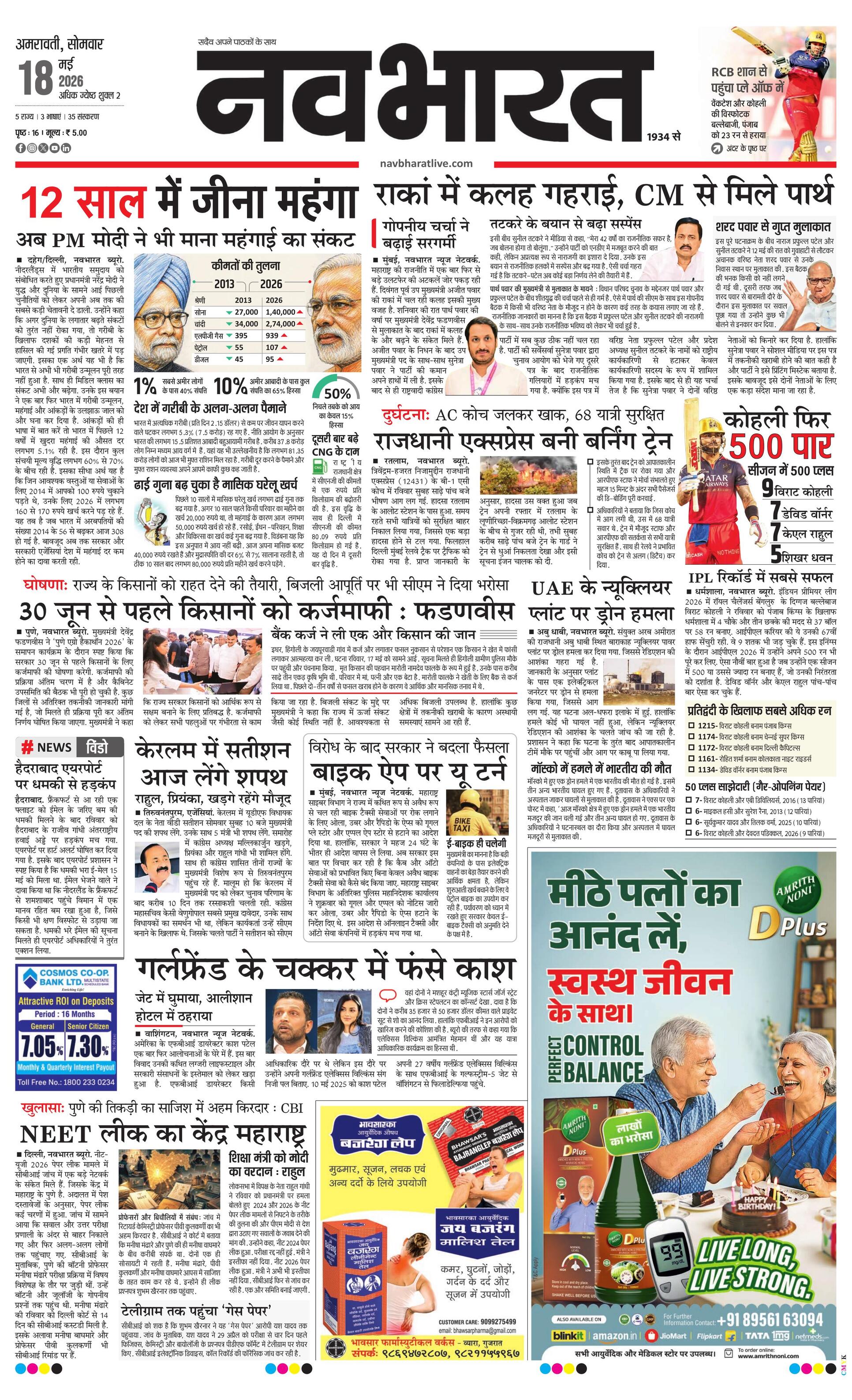 Newspaper page