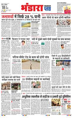 Bhandara Plus