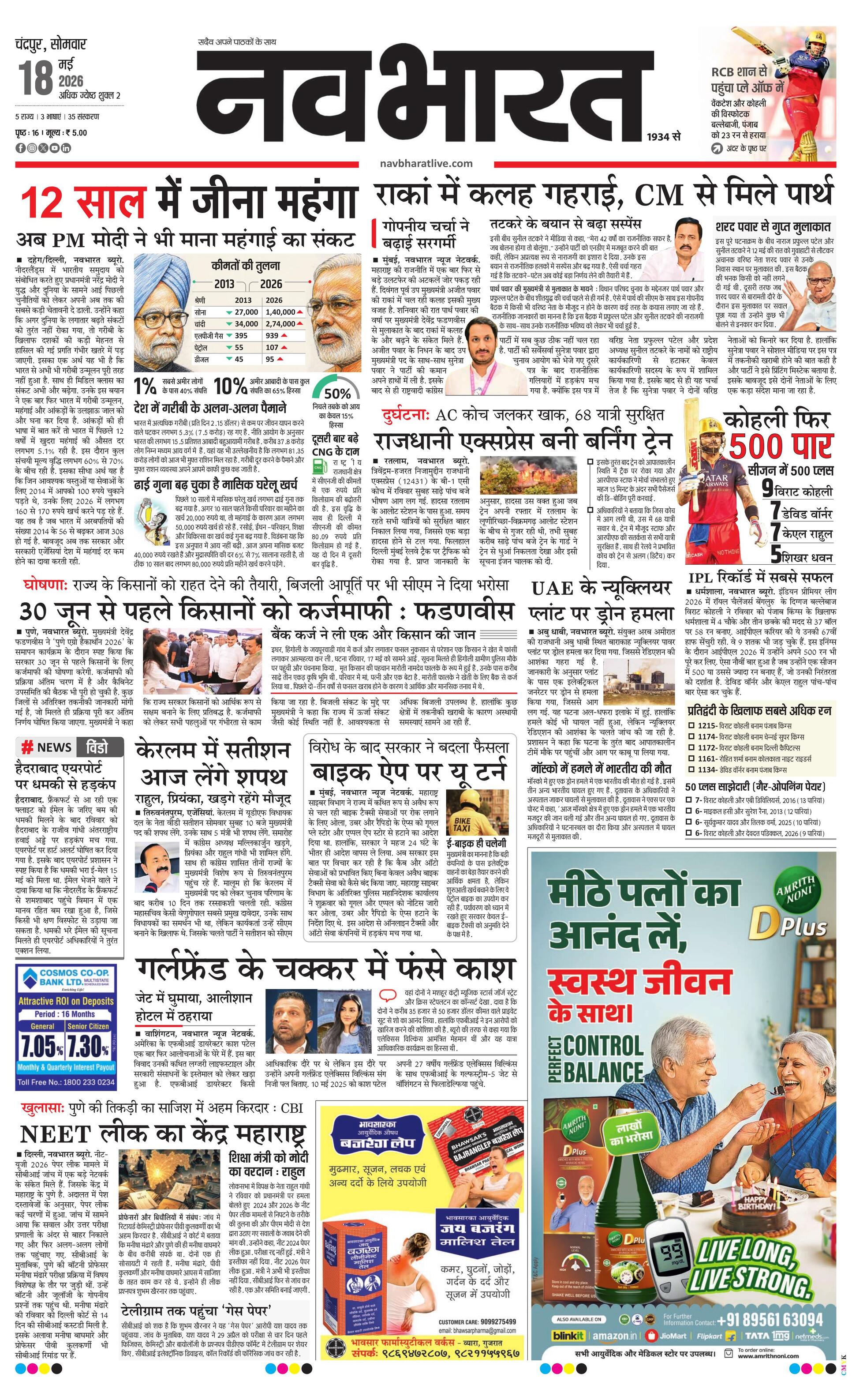 Newspaper page