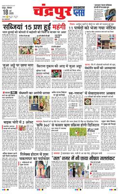 Chandrapur Plus
