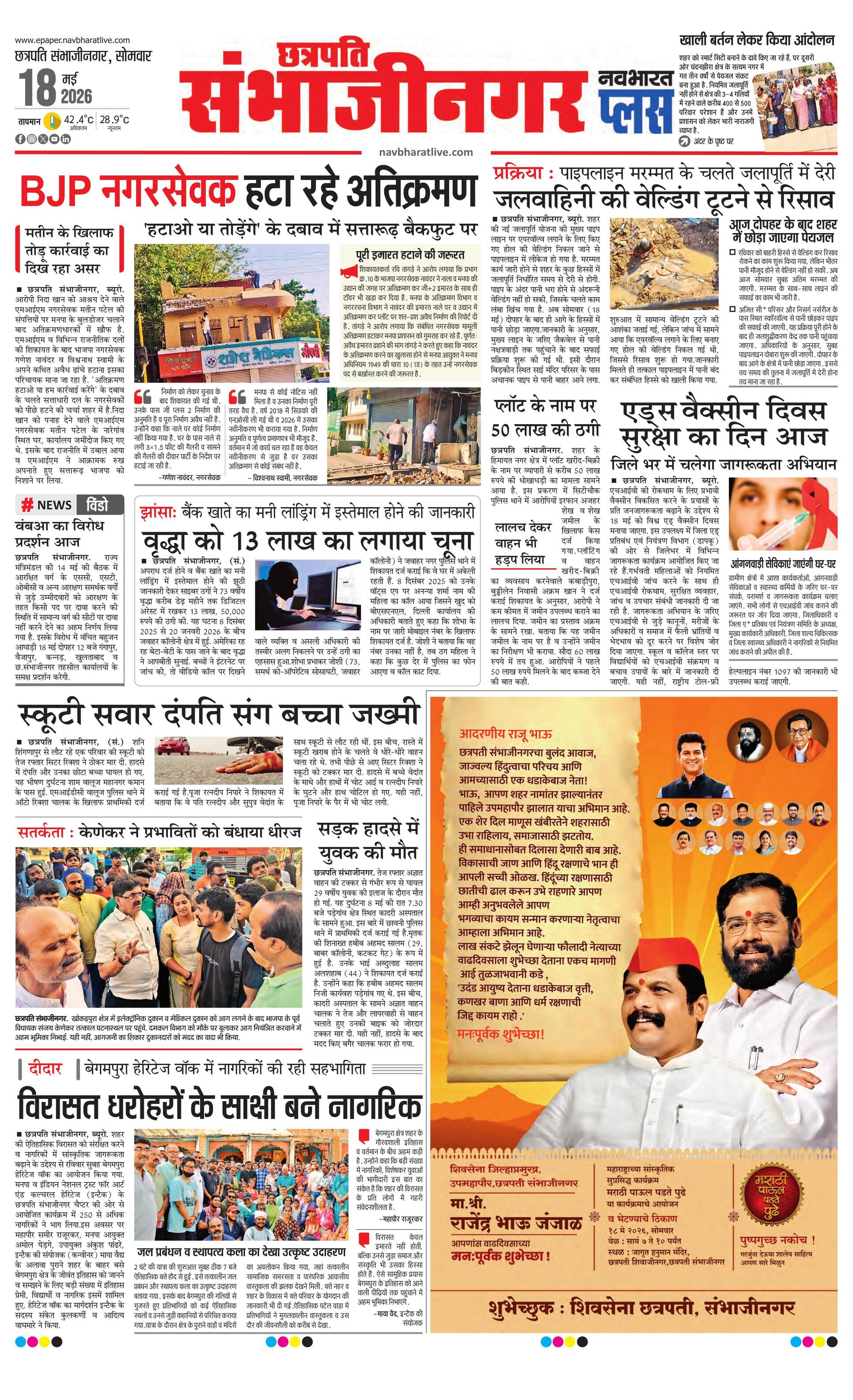 Newspaper page