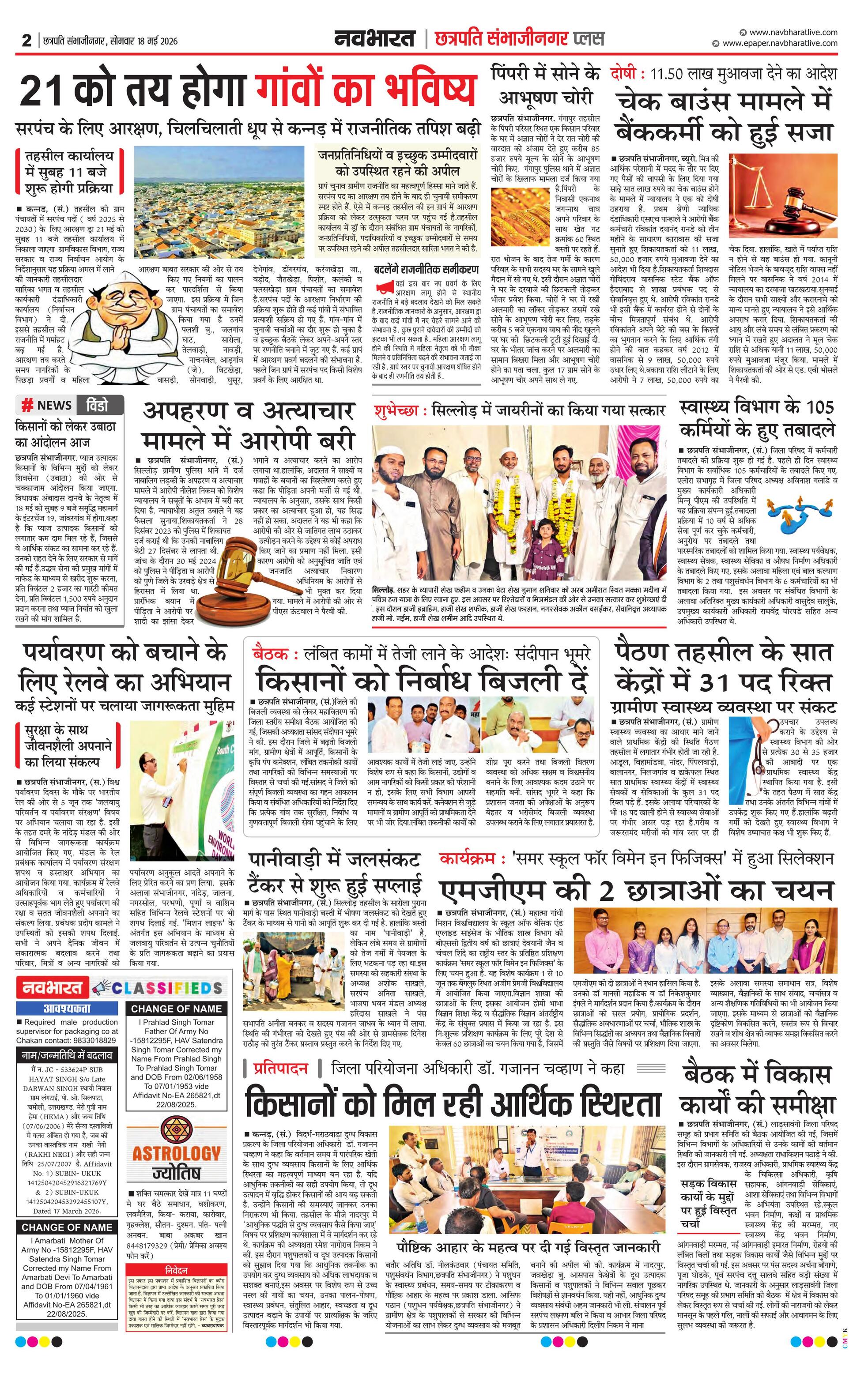 Newspaper page