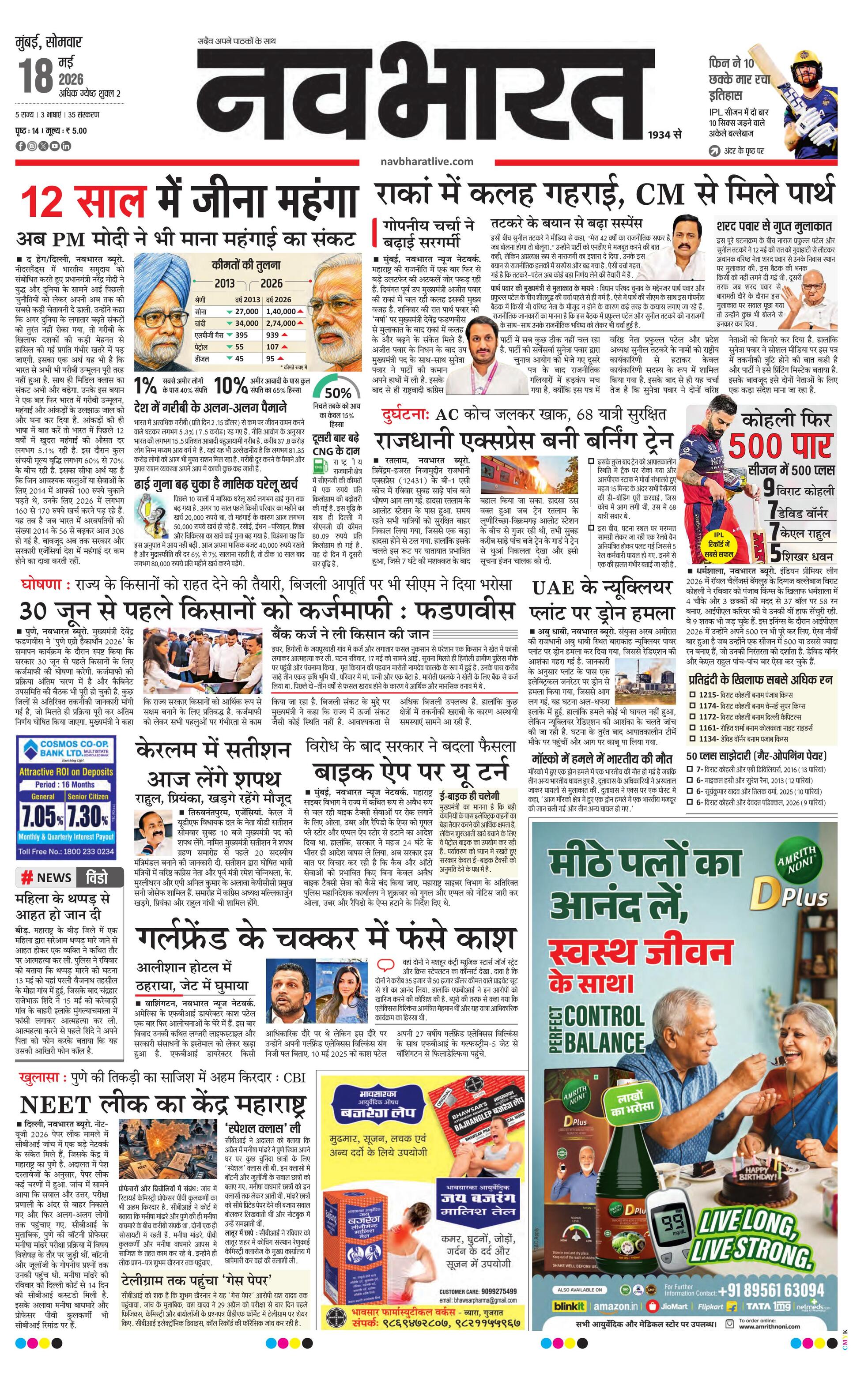Newspaper page