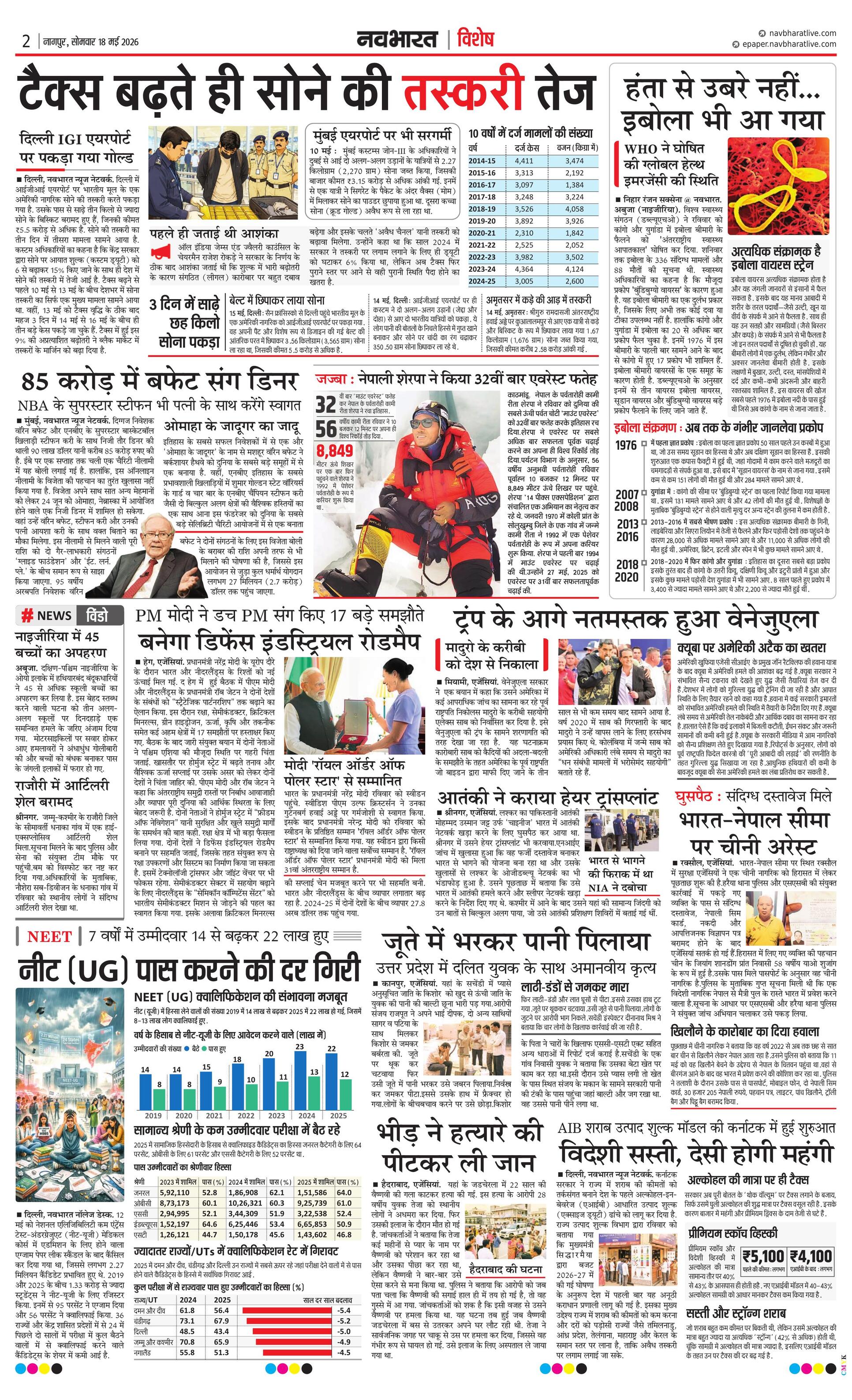Newspaper page