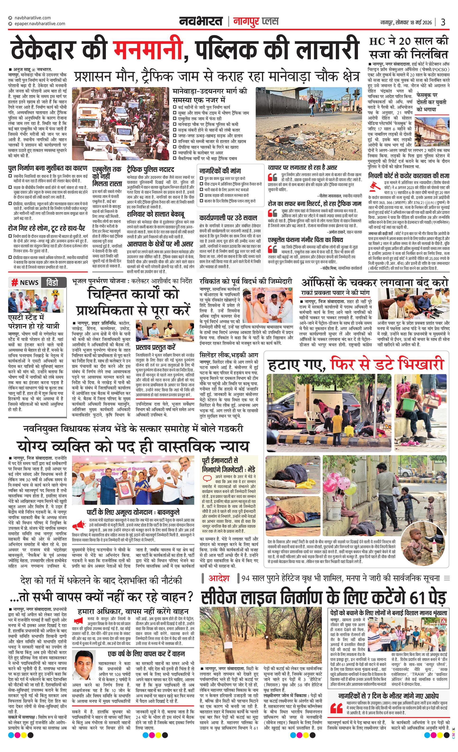 Newspaper page