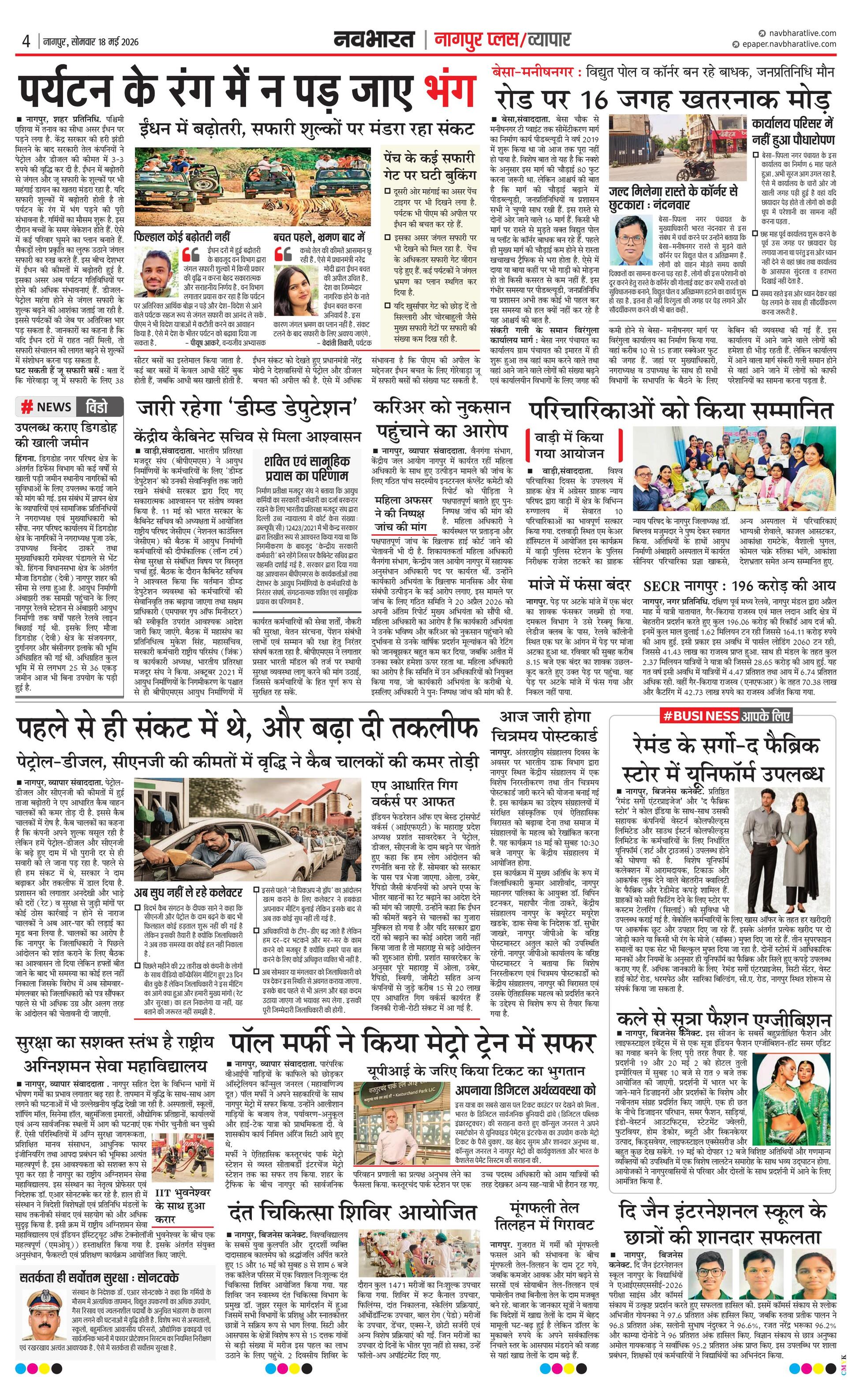 Newspaper page