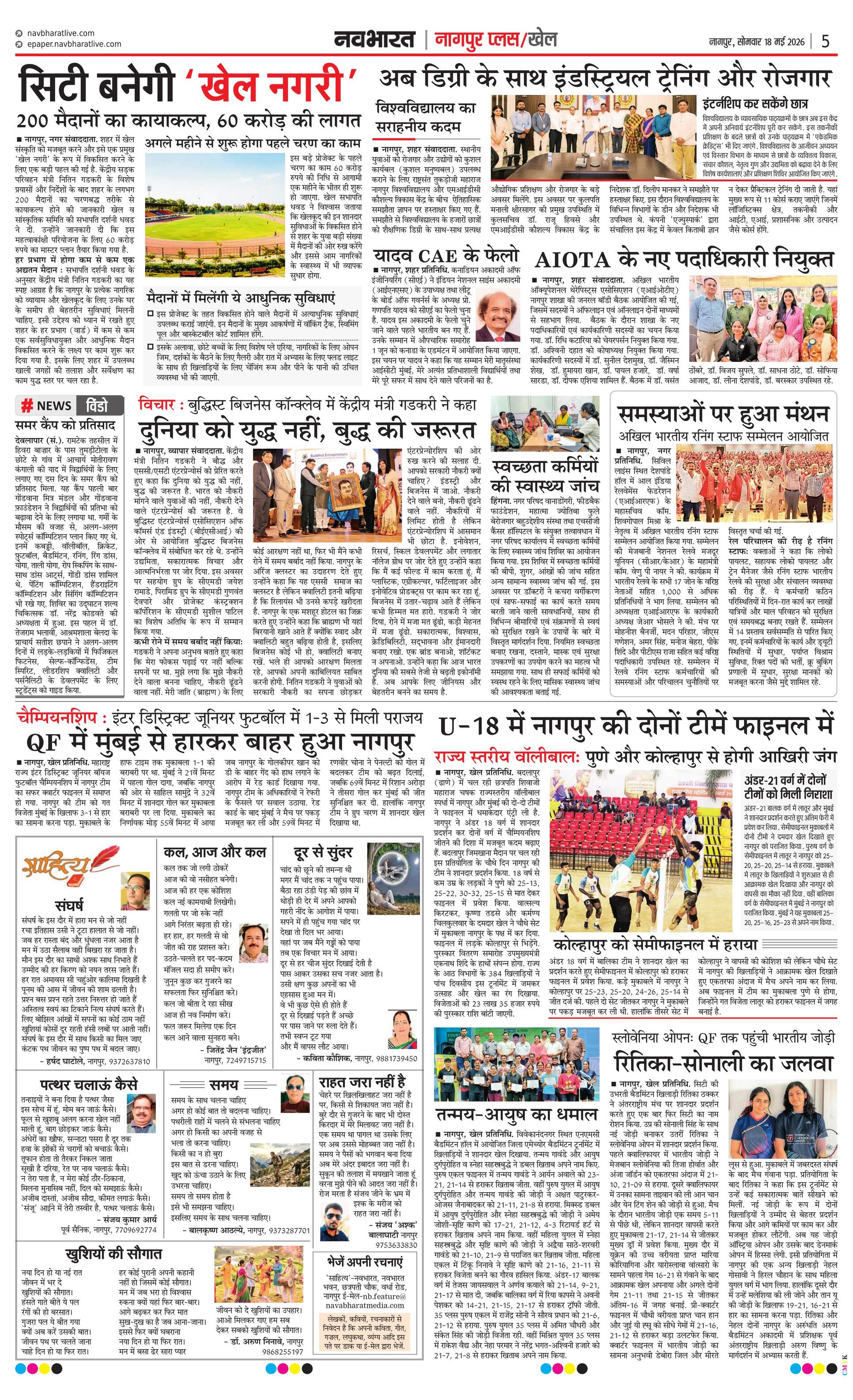 Newspaper page