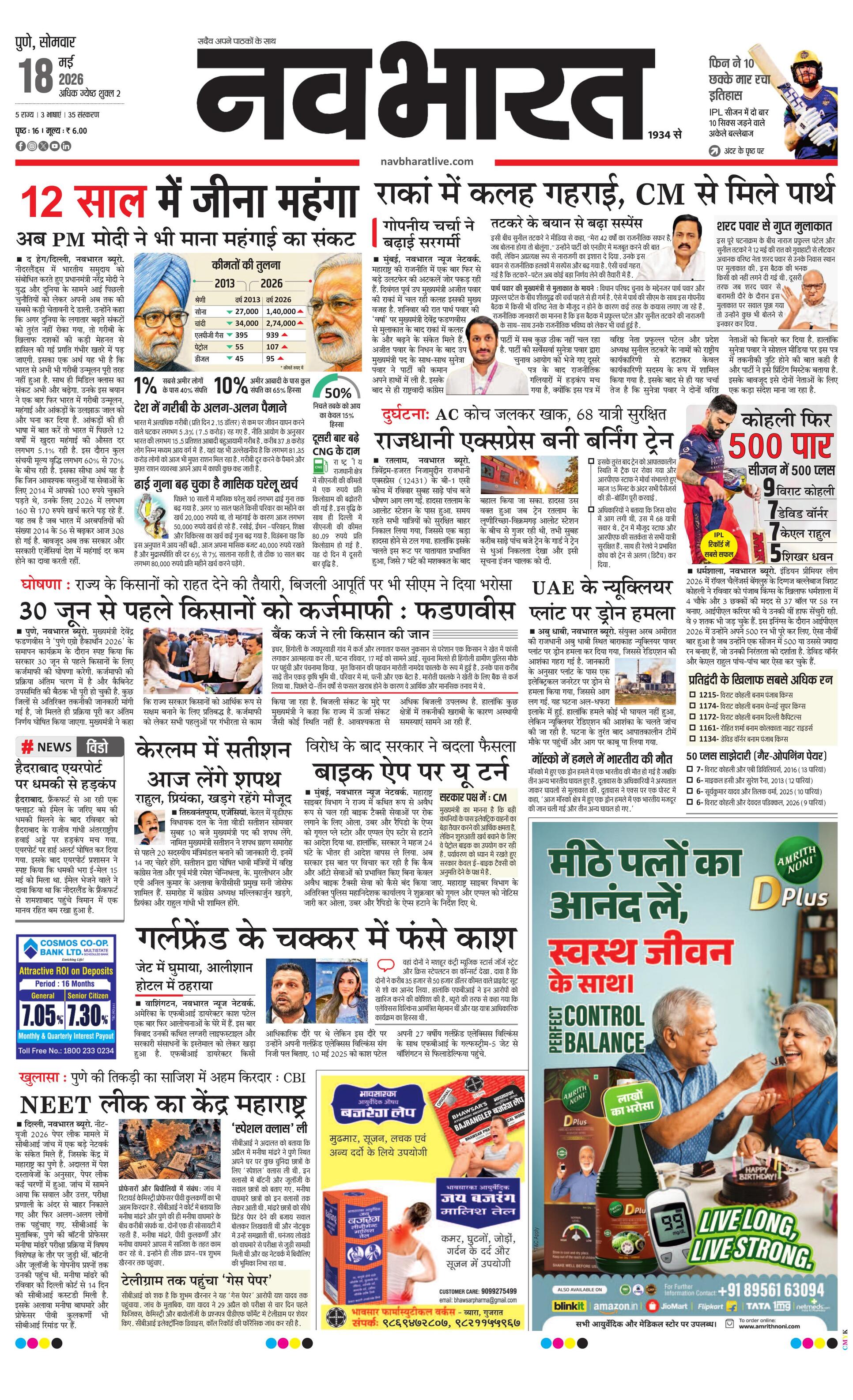 Newspaper page