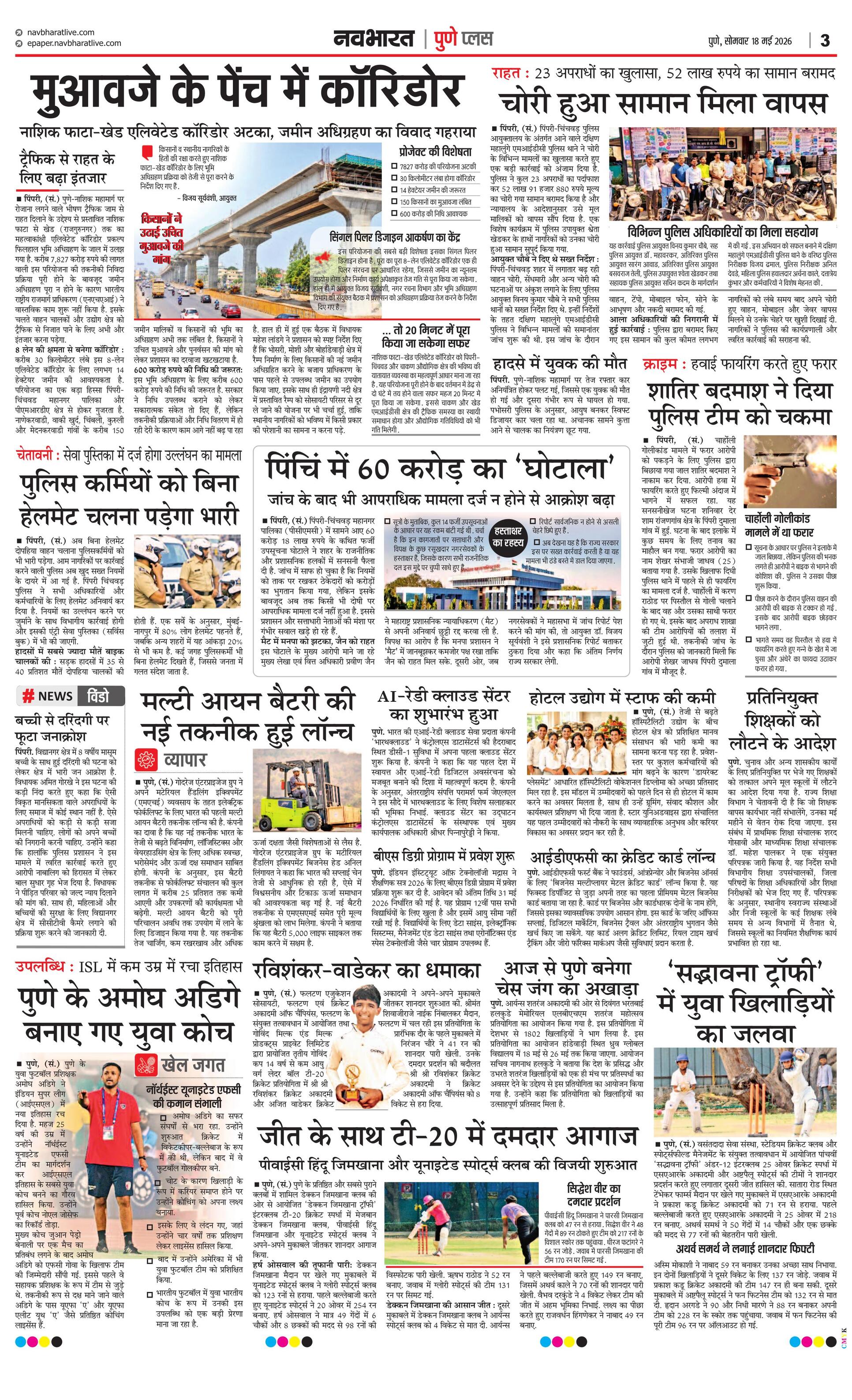 Newspaper page