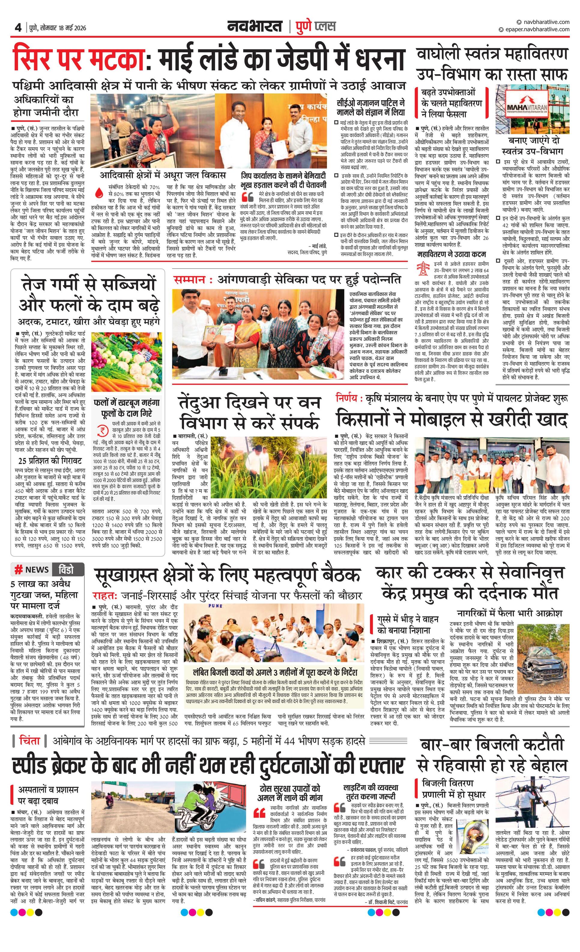Newspaper page