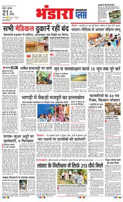 Bhandara Plus
