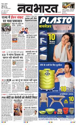 Chandrapur