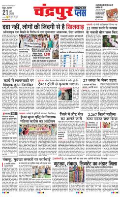 Chandrapur Plus