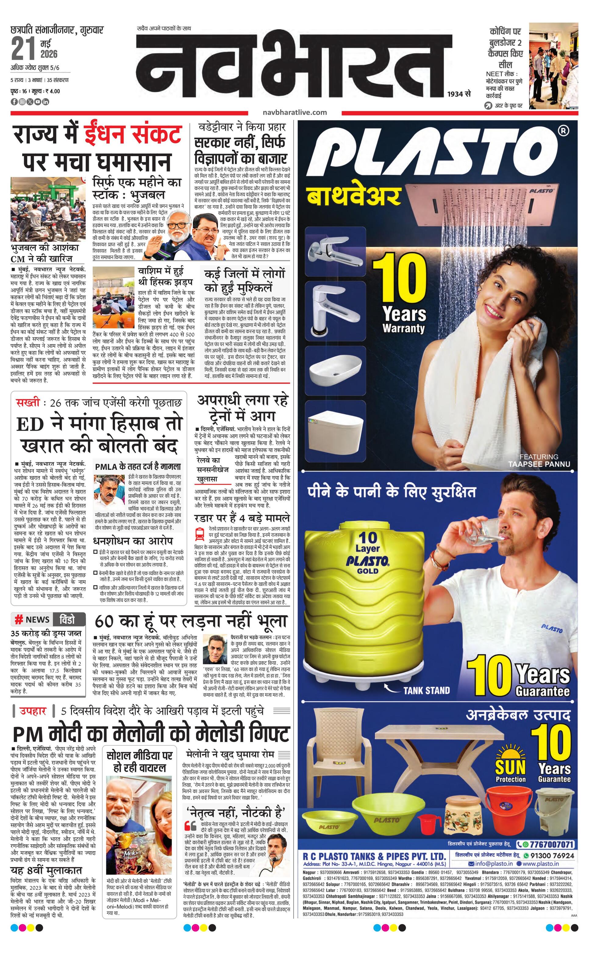 Newspaper page