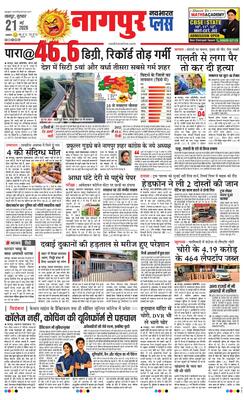Nagpur Plus