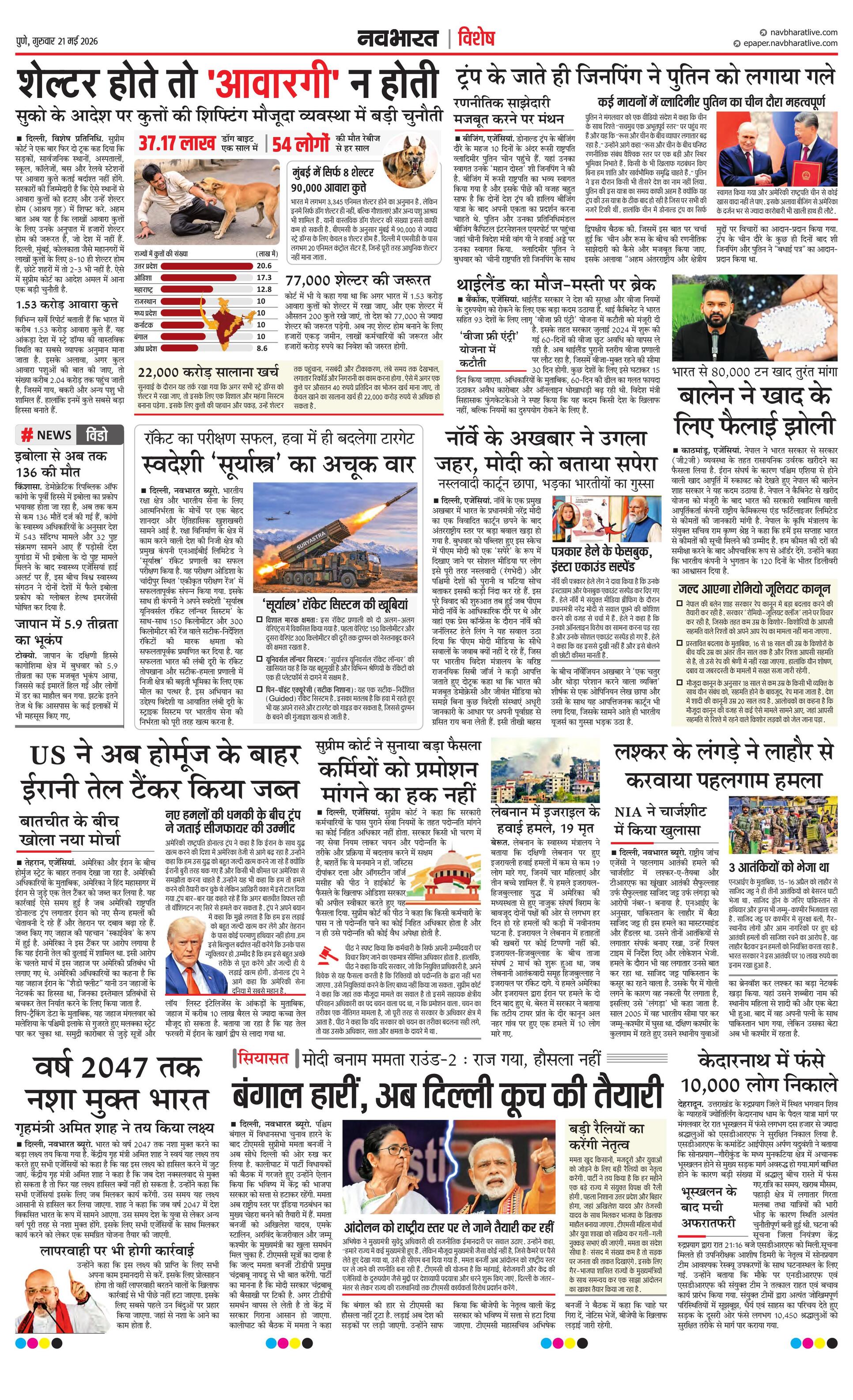 Newspaper page