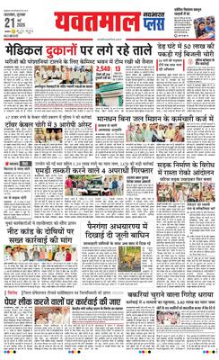 Yavatmal Plus