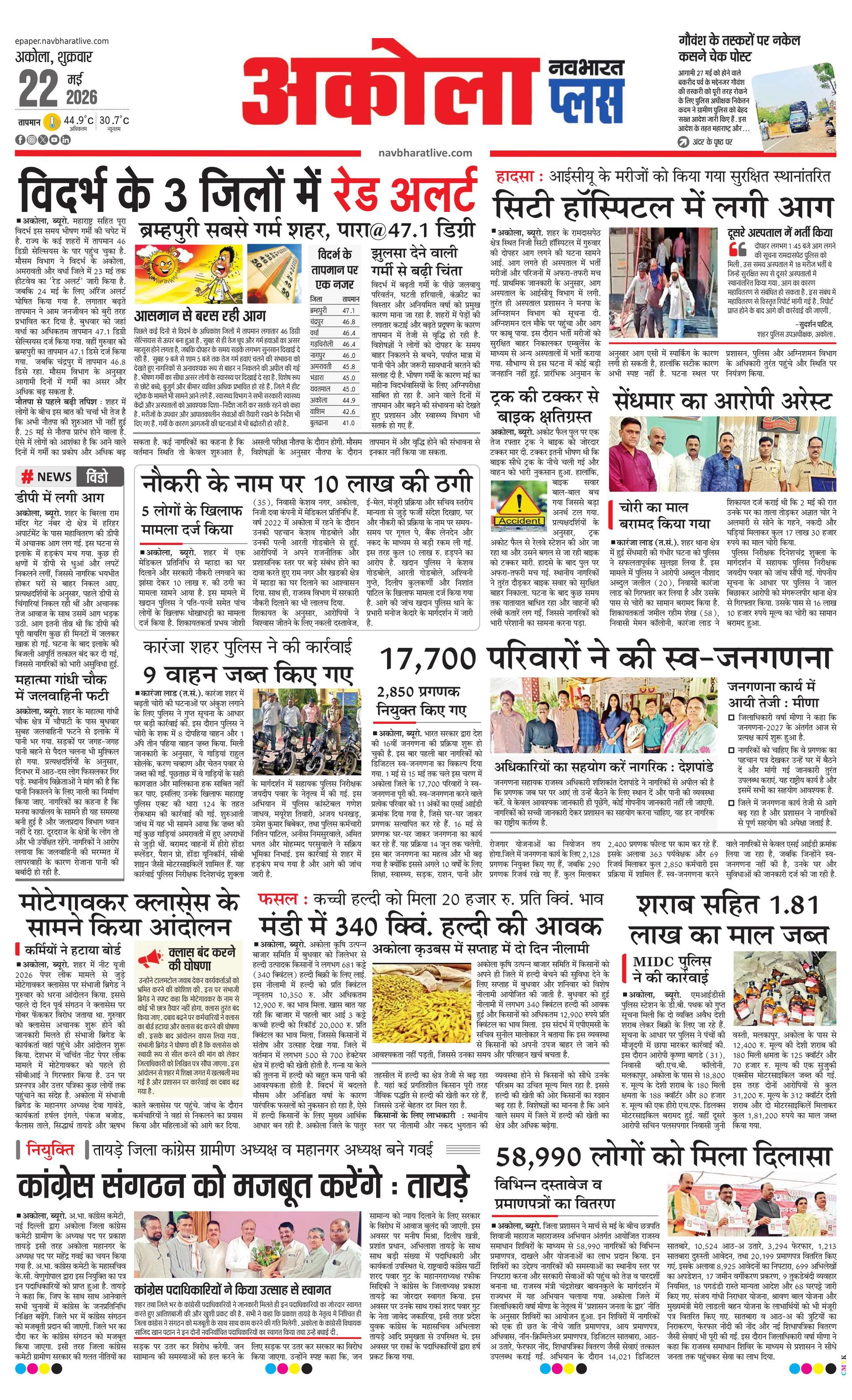 Newspaper page