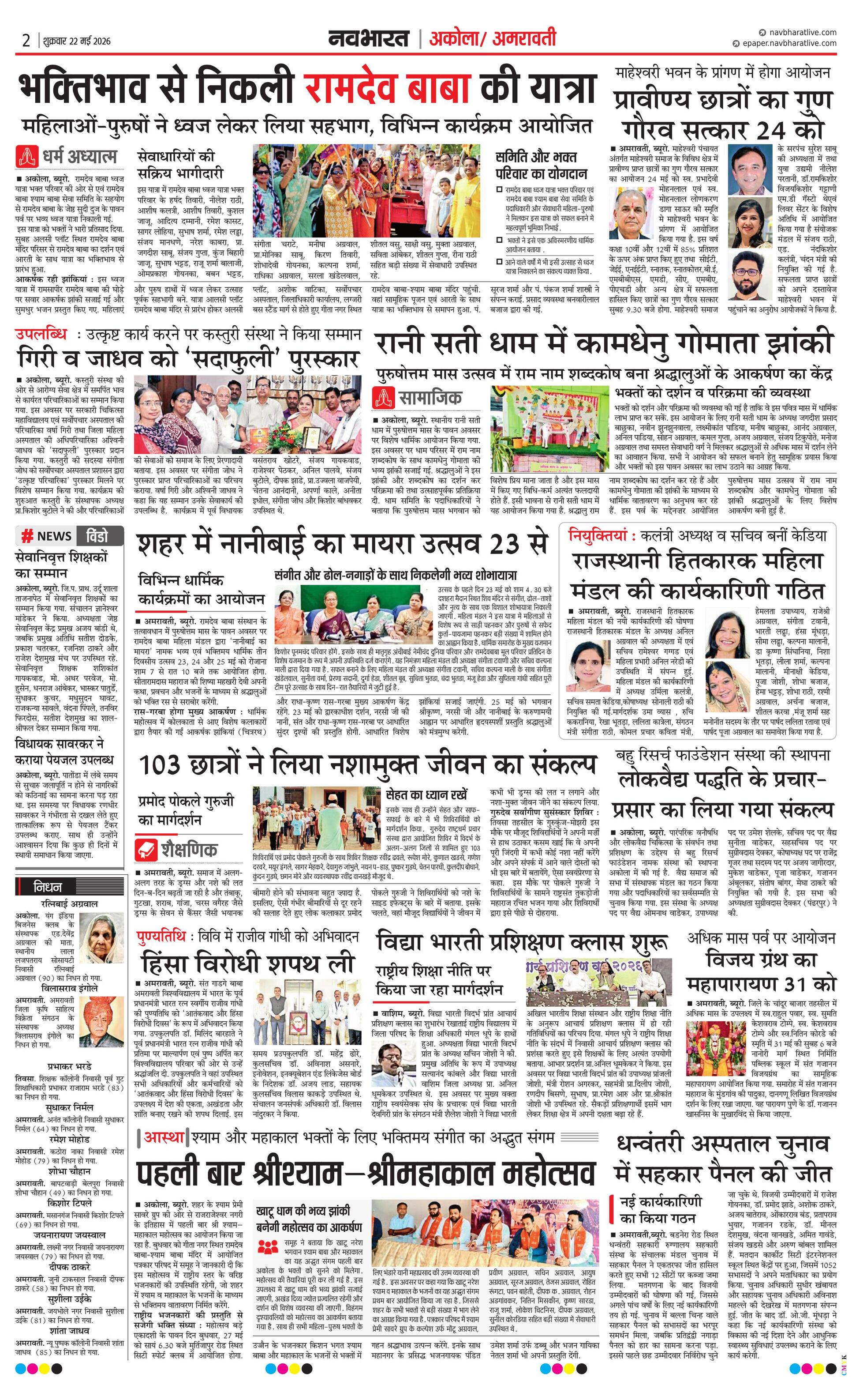 Newspaper page