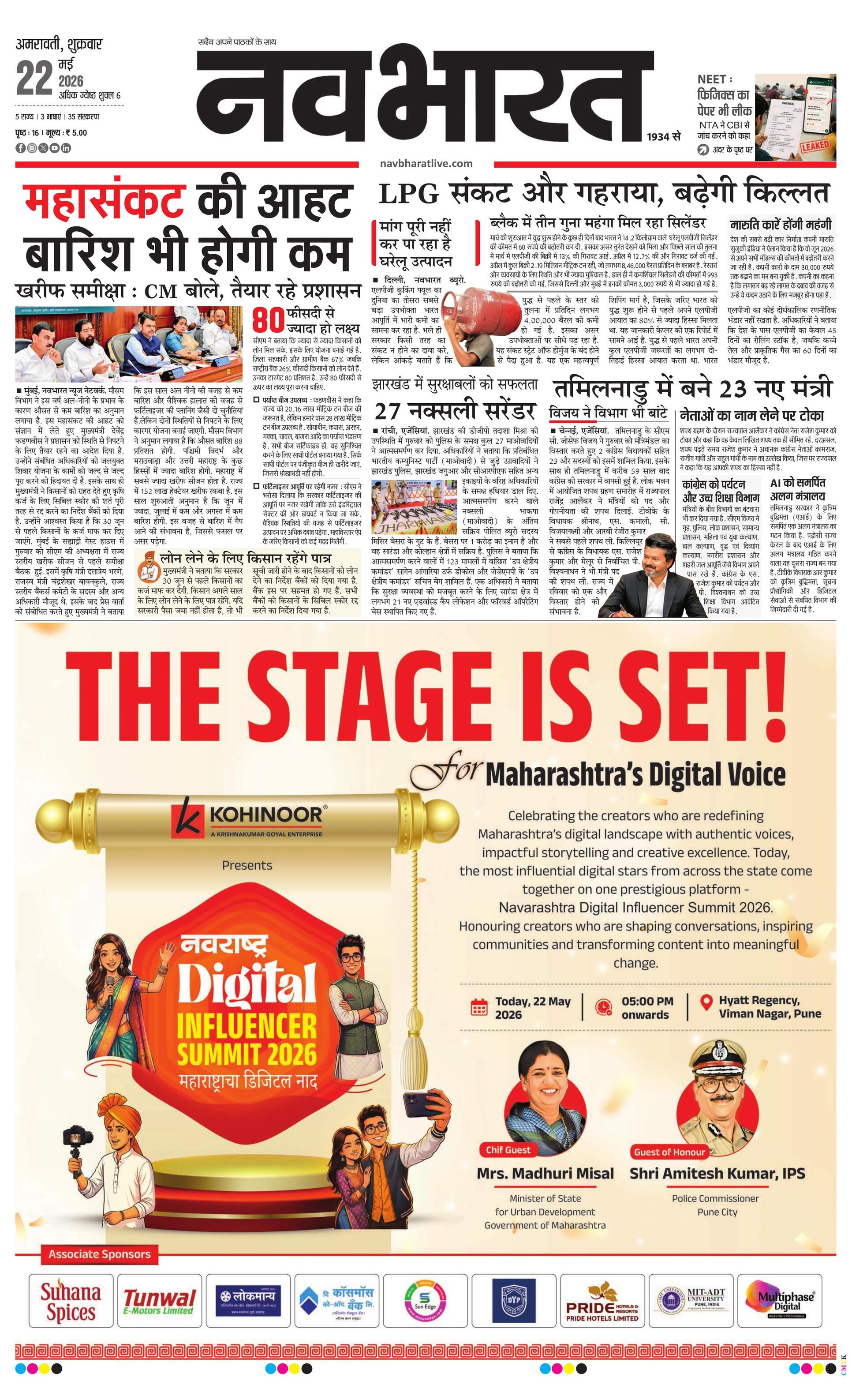 Newspaper page