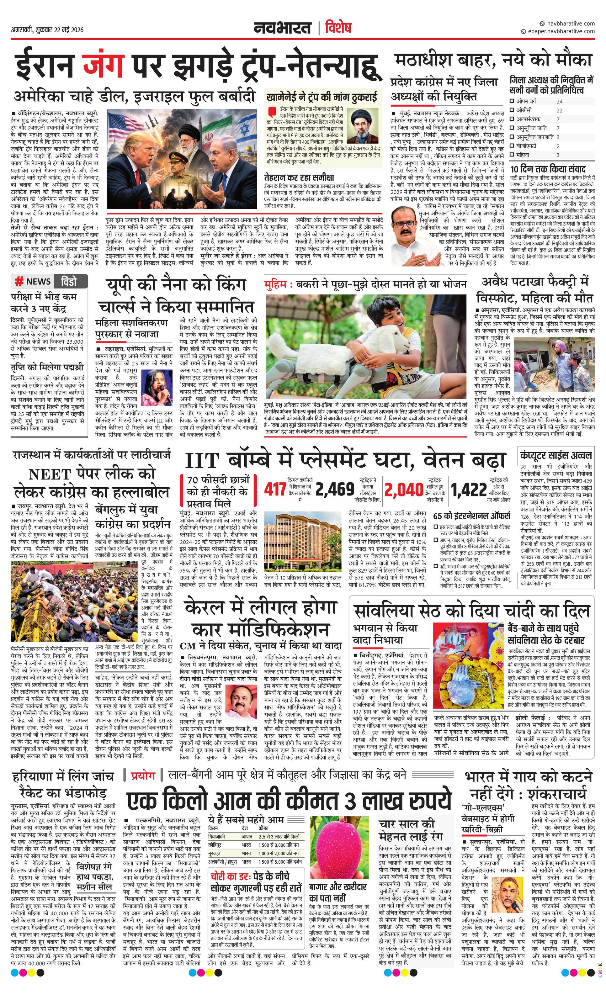 Newspaper page