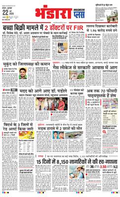 Bhandara Plus