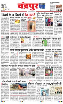 Chandrapur Plus
