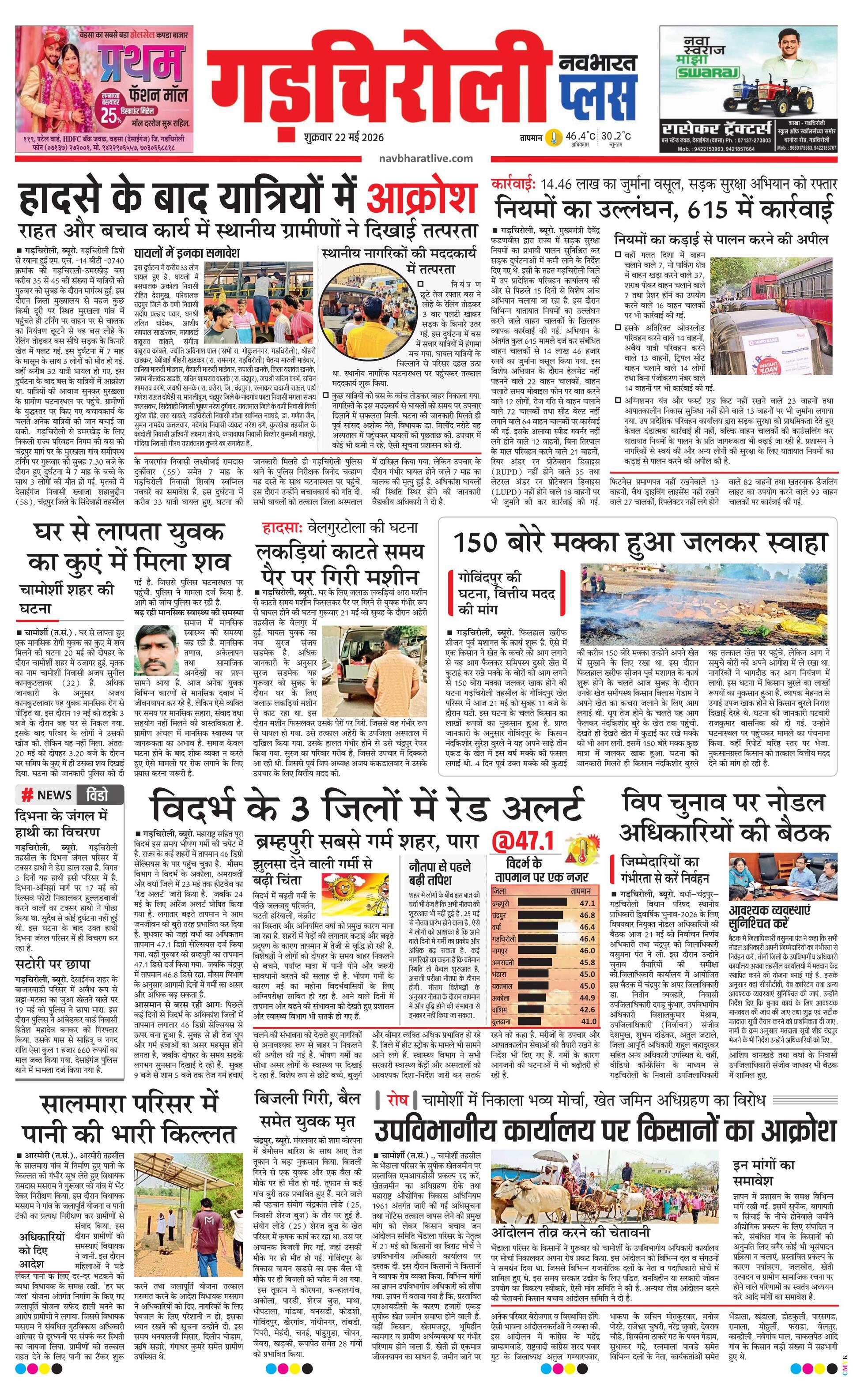 Newspaper page