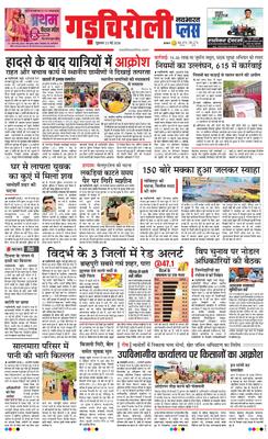Gadchiroli Plus
