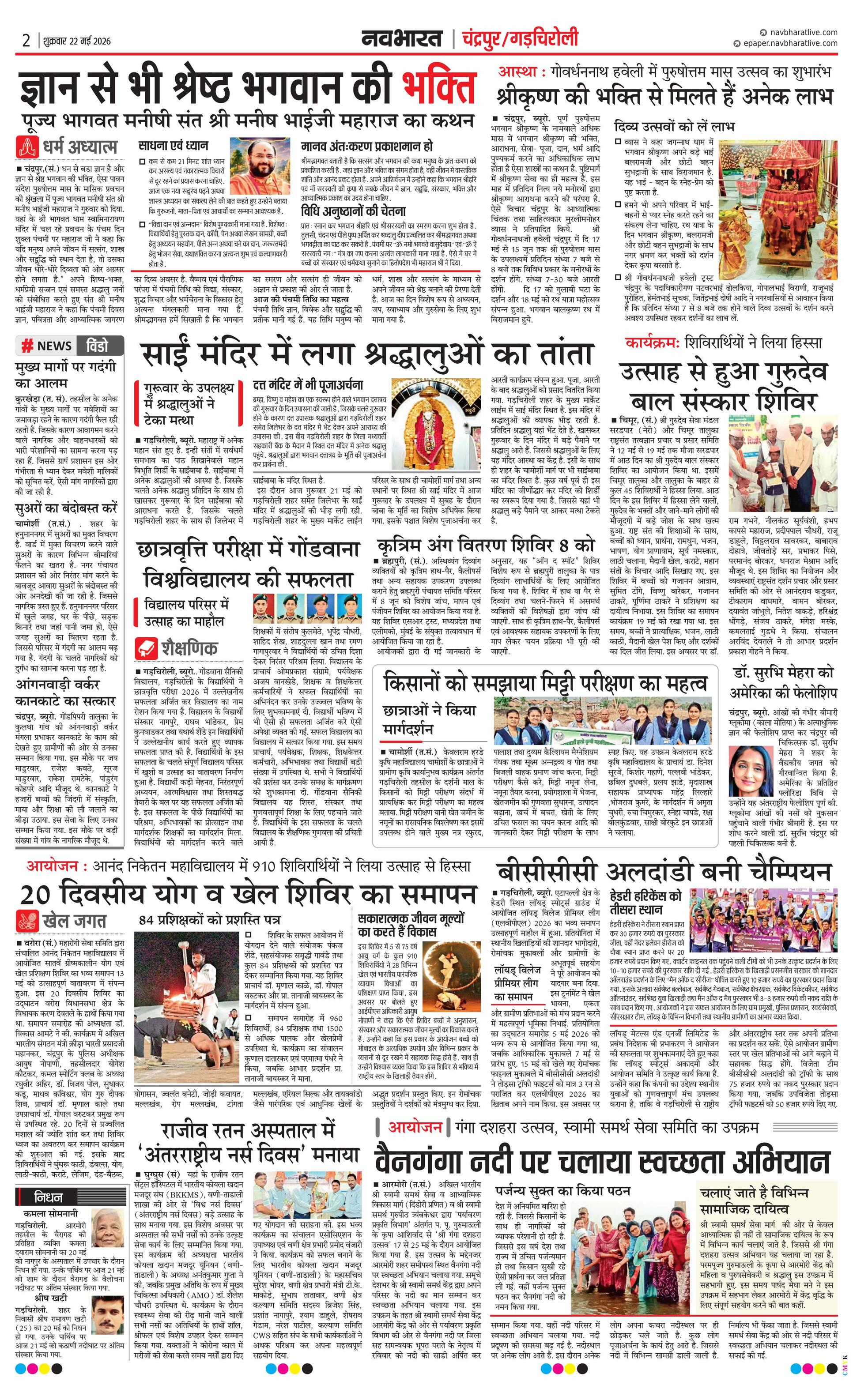 Newspaper page