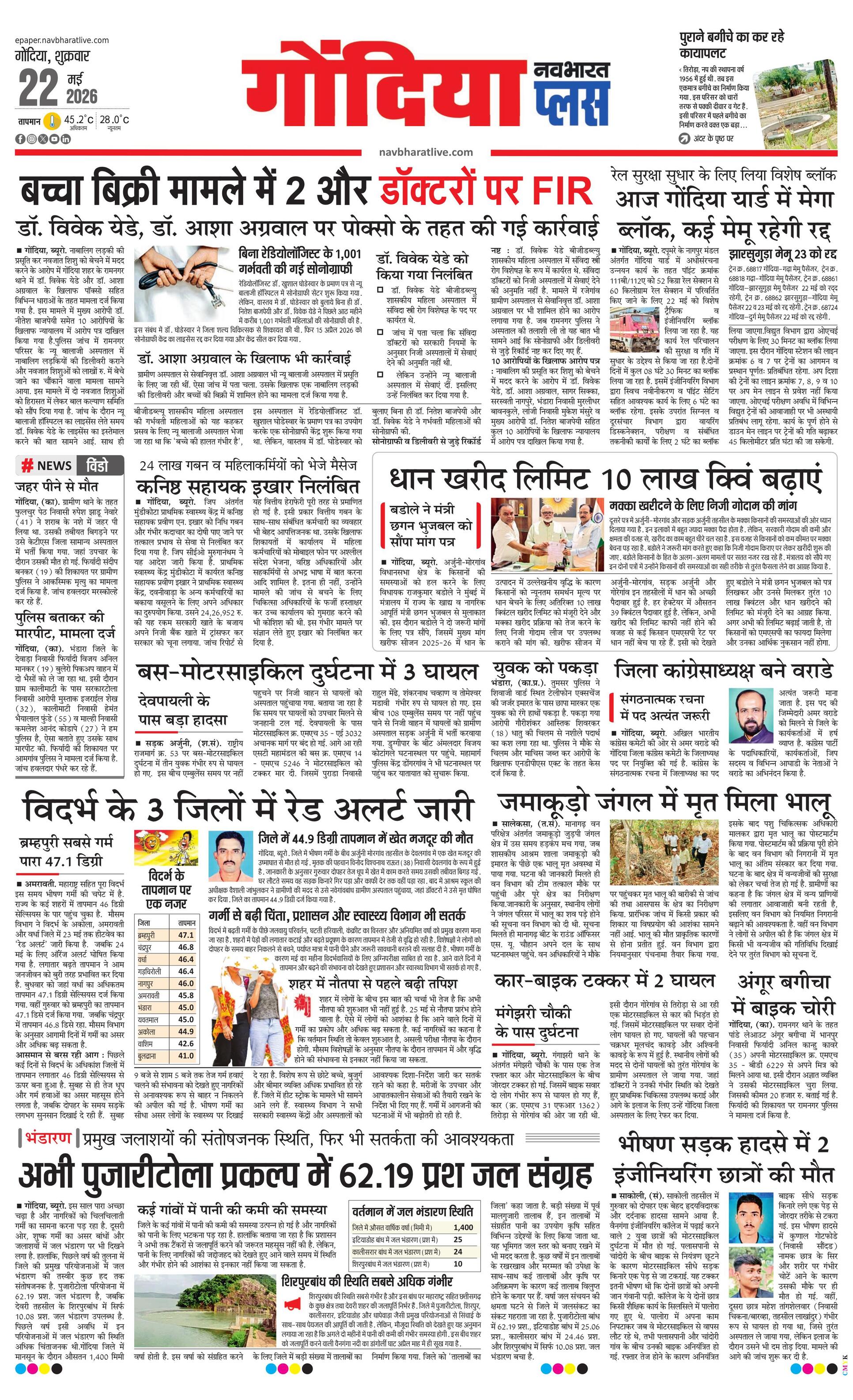 Newspaper page