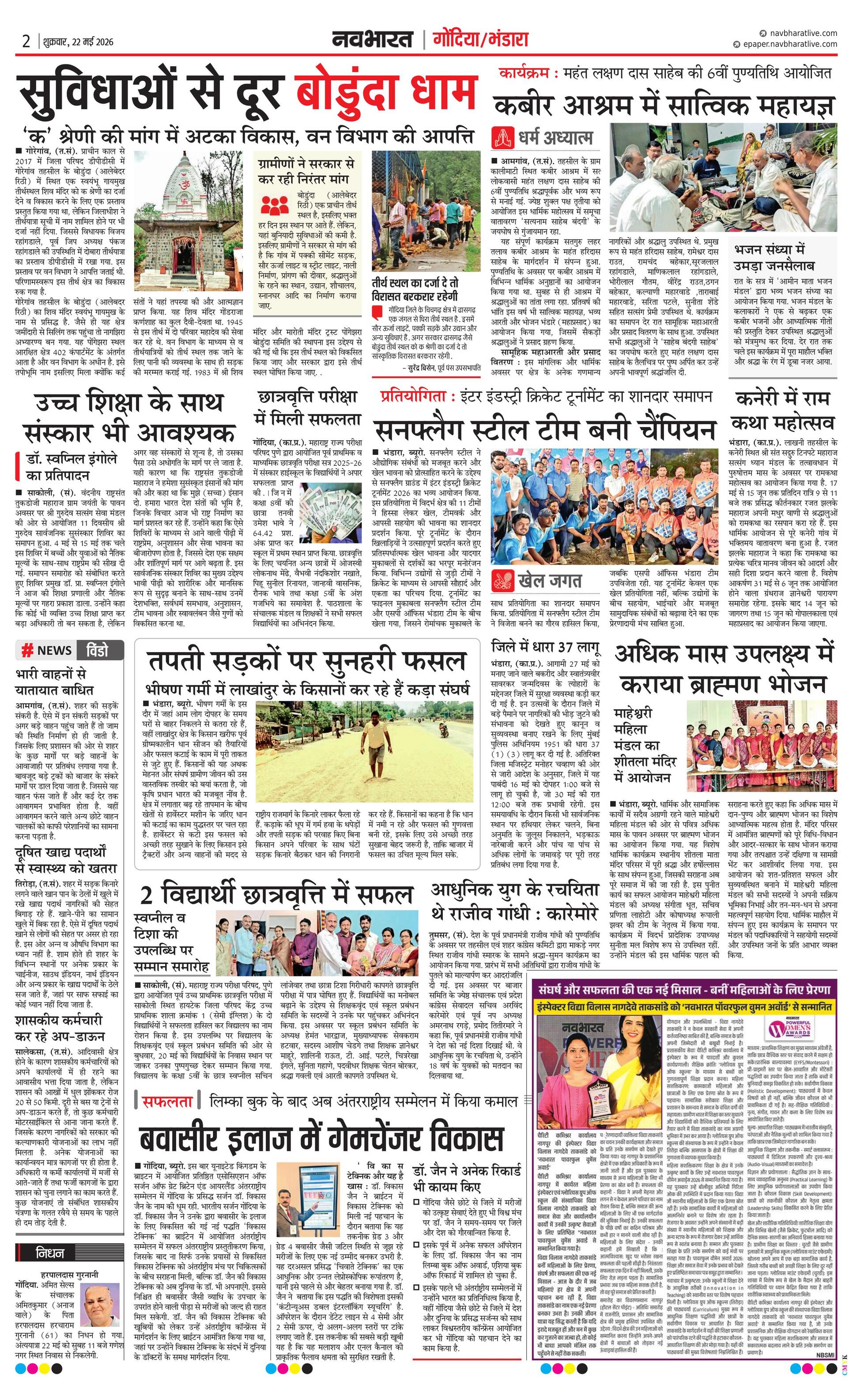 Newspaper page