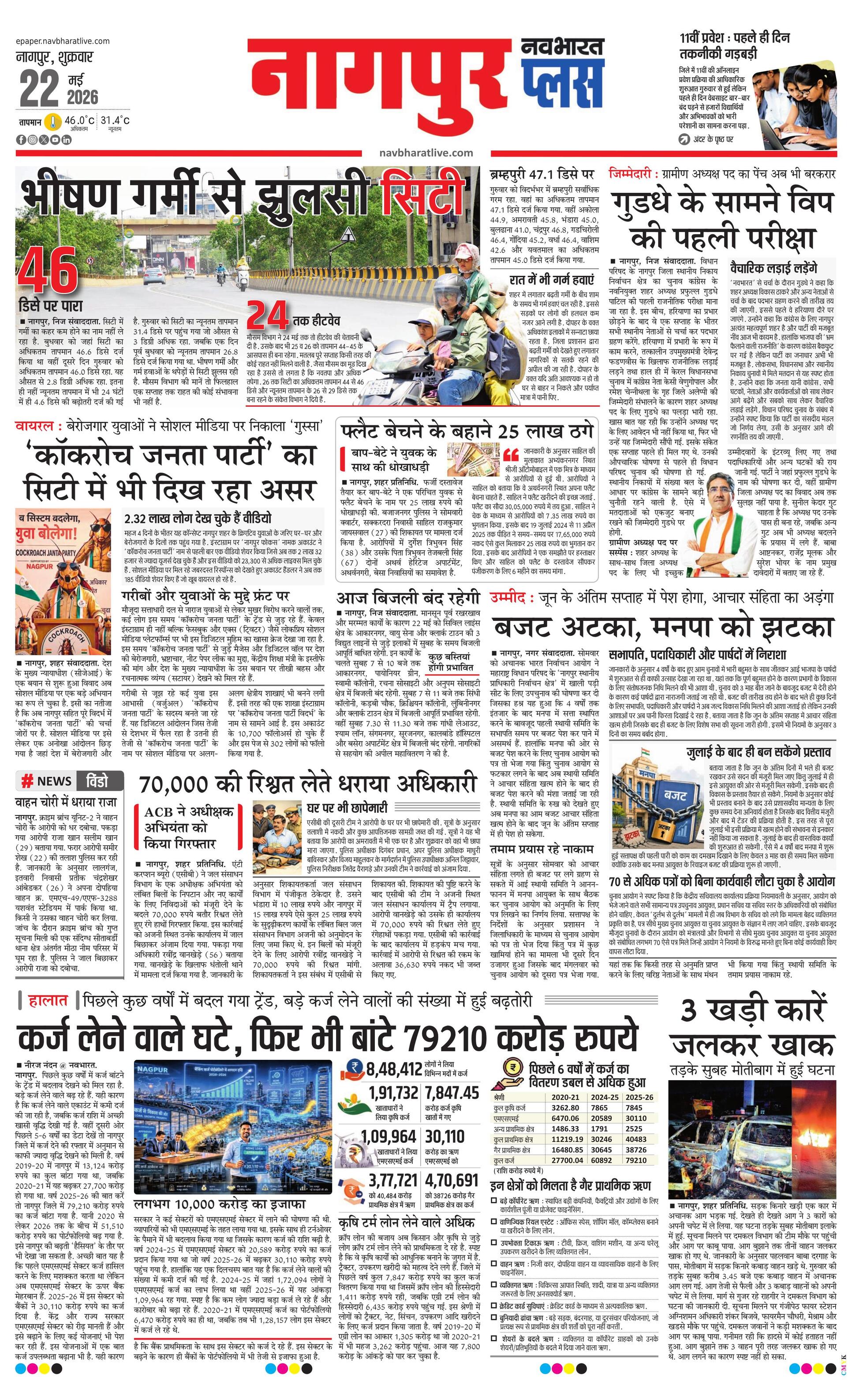 Newspaper page