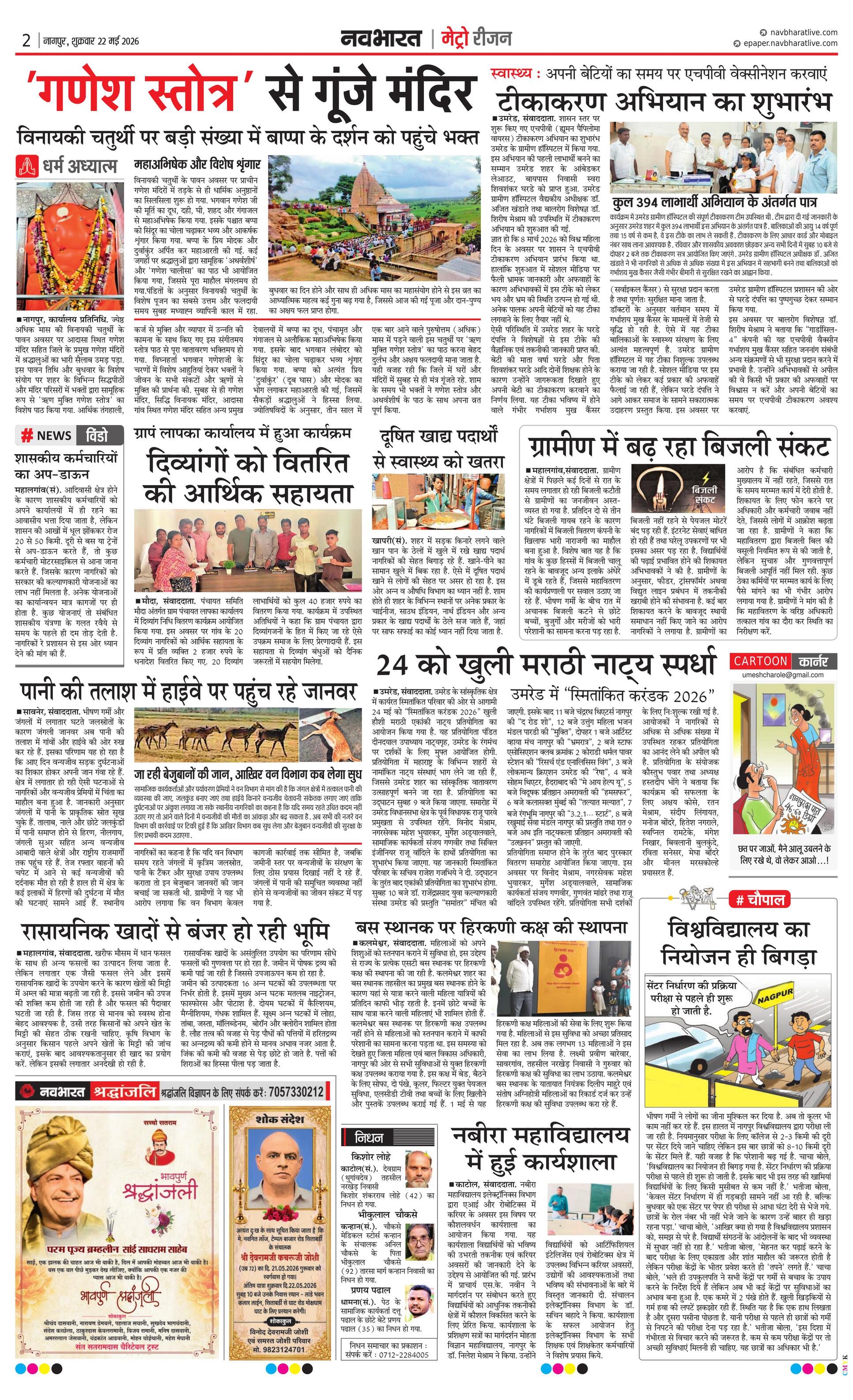 Newspaper page