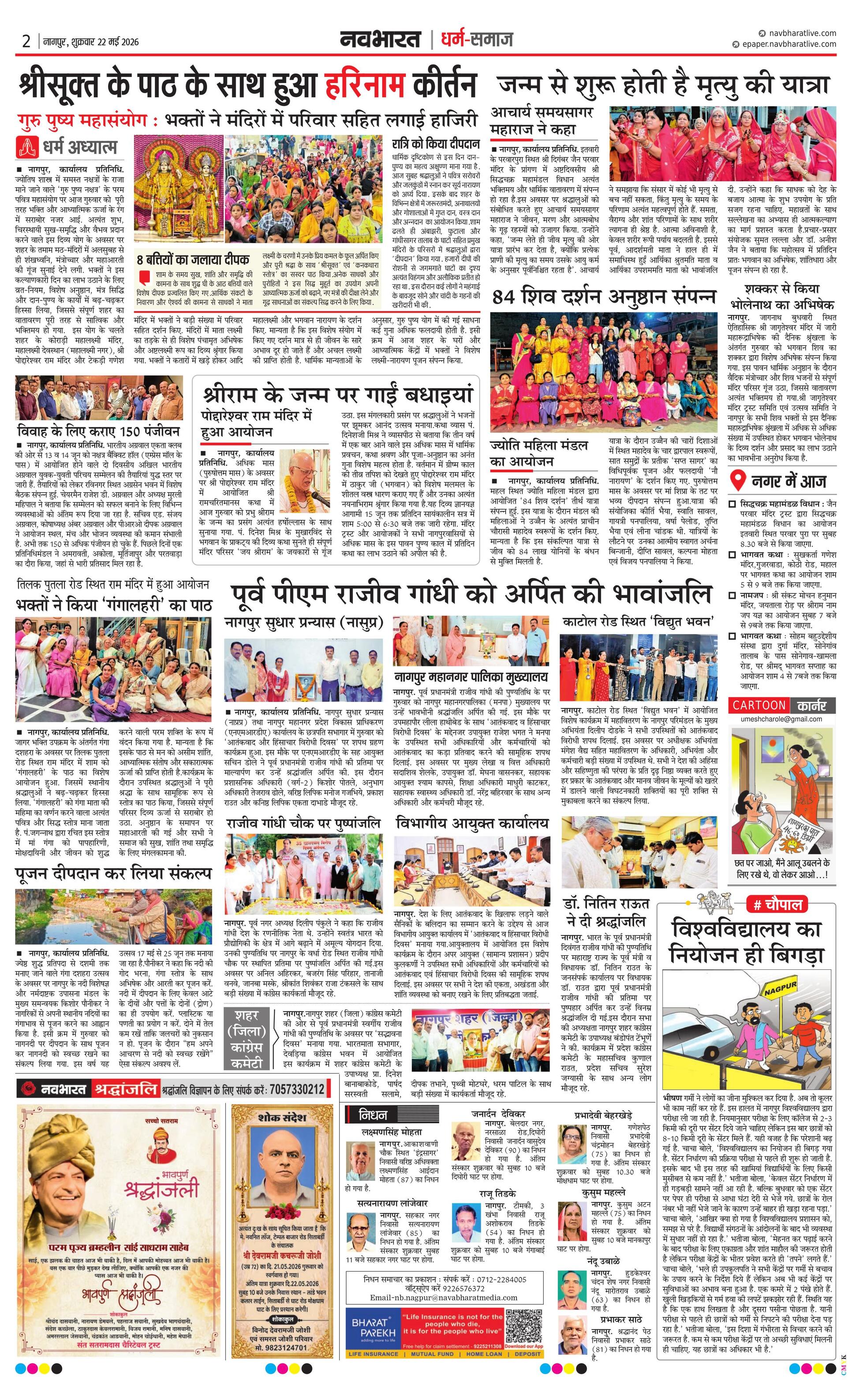 Newspaper page