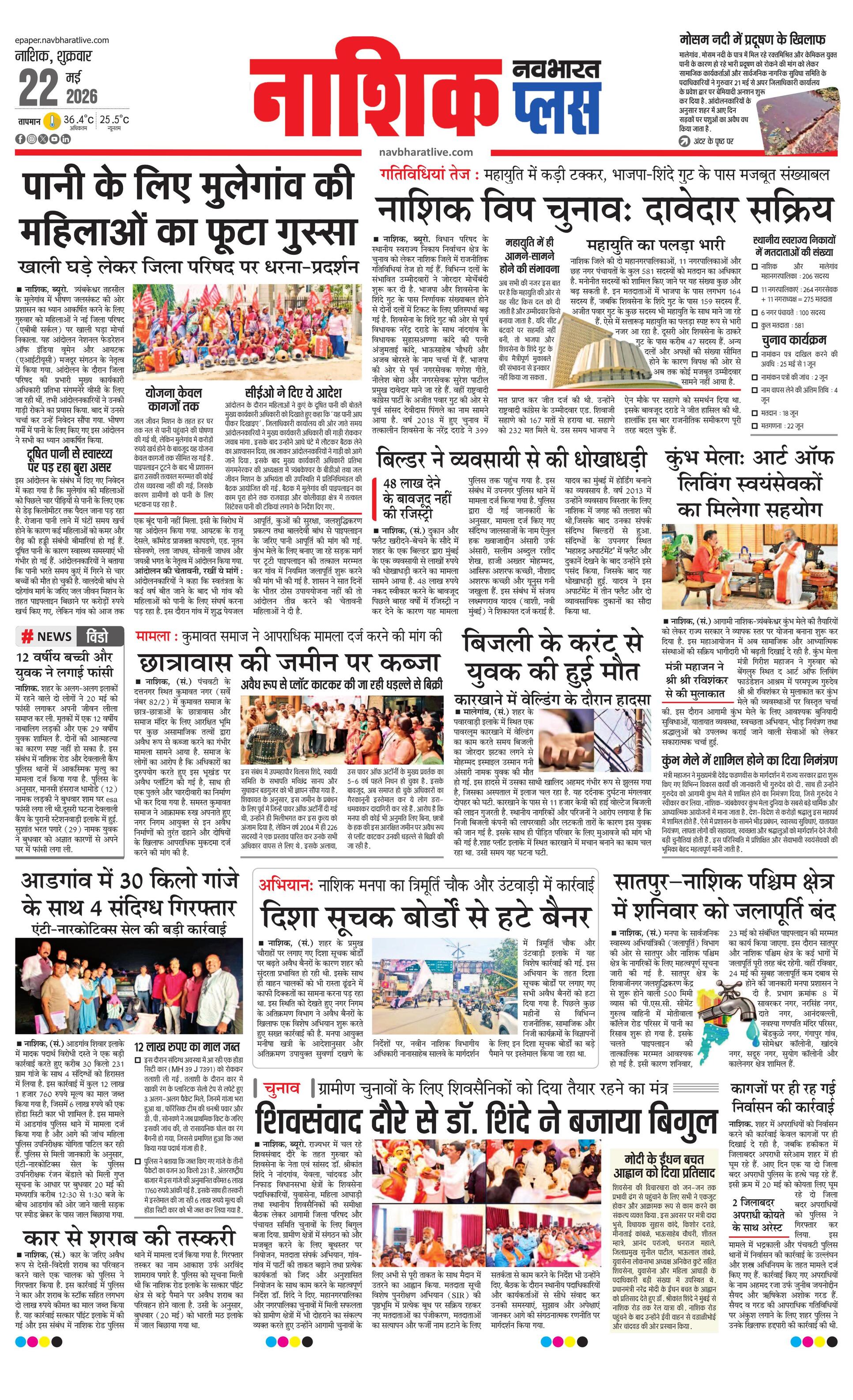 Newspaper page