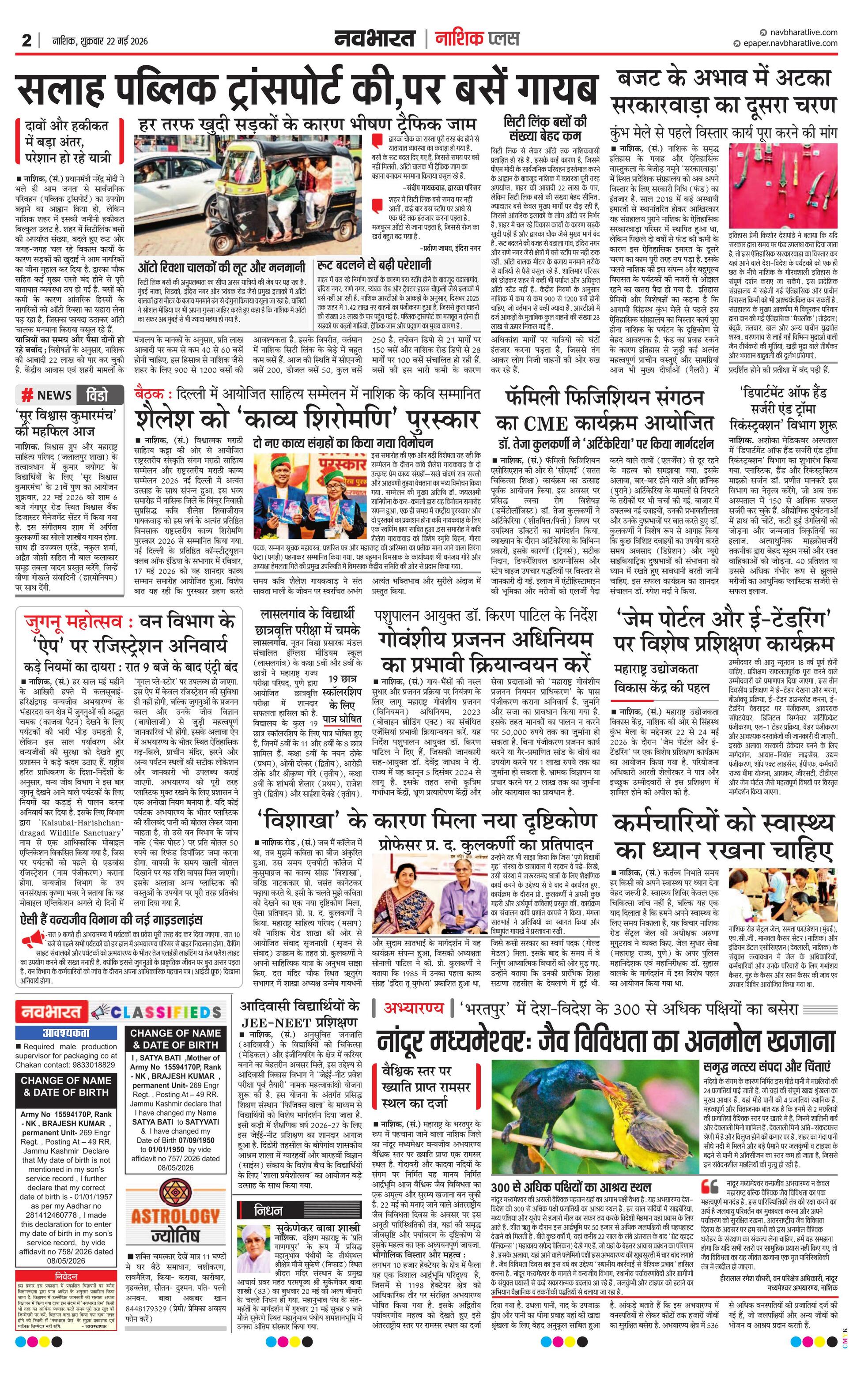 Newspaper page