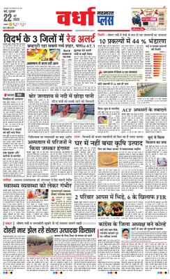 Wardha Plus