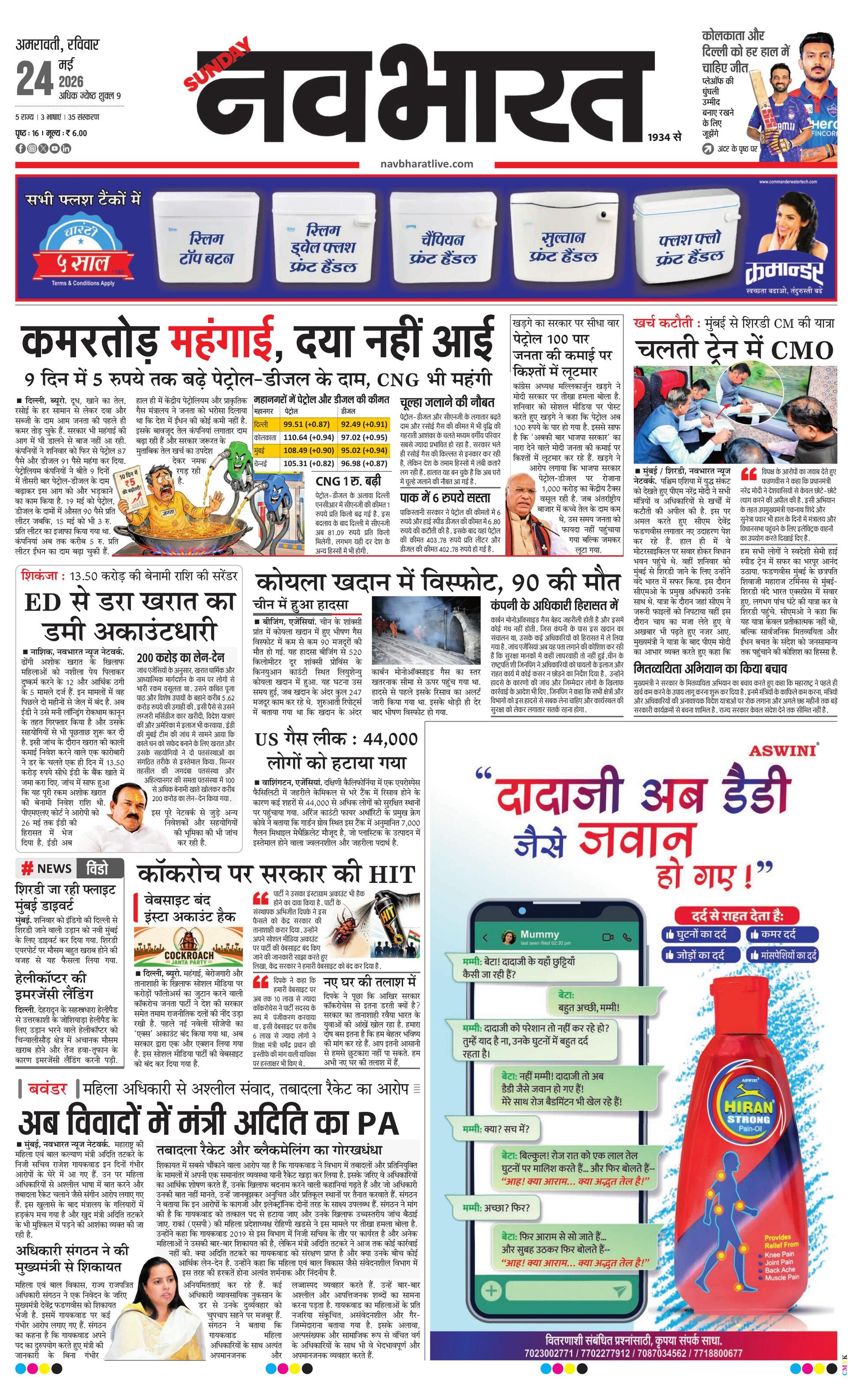 Newspaper page