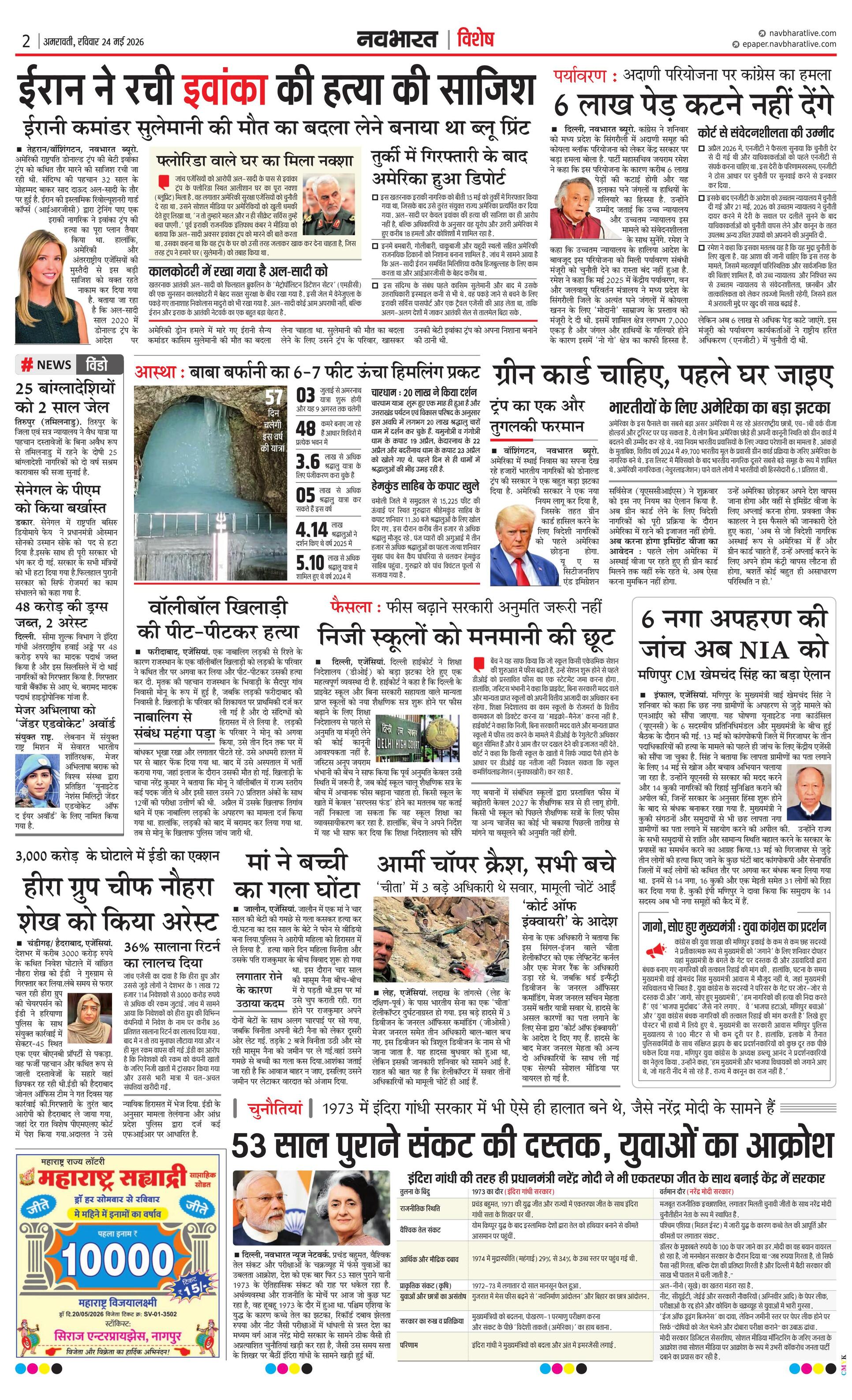 Newspaper page