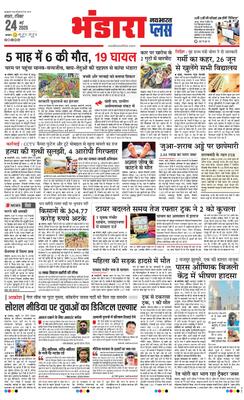 Bhandara Plus