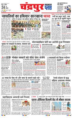 Chandrapur Plus