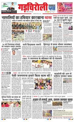 Gadchiroli Plus