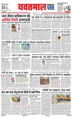 Yavatmal Plus
