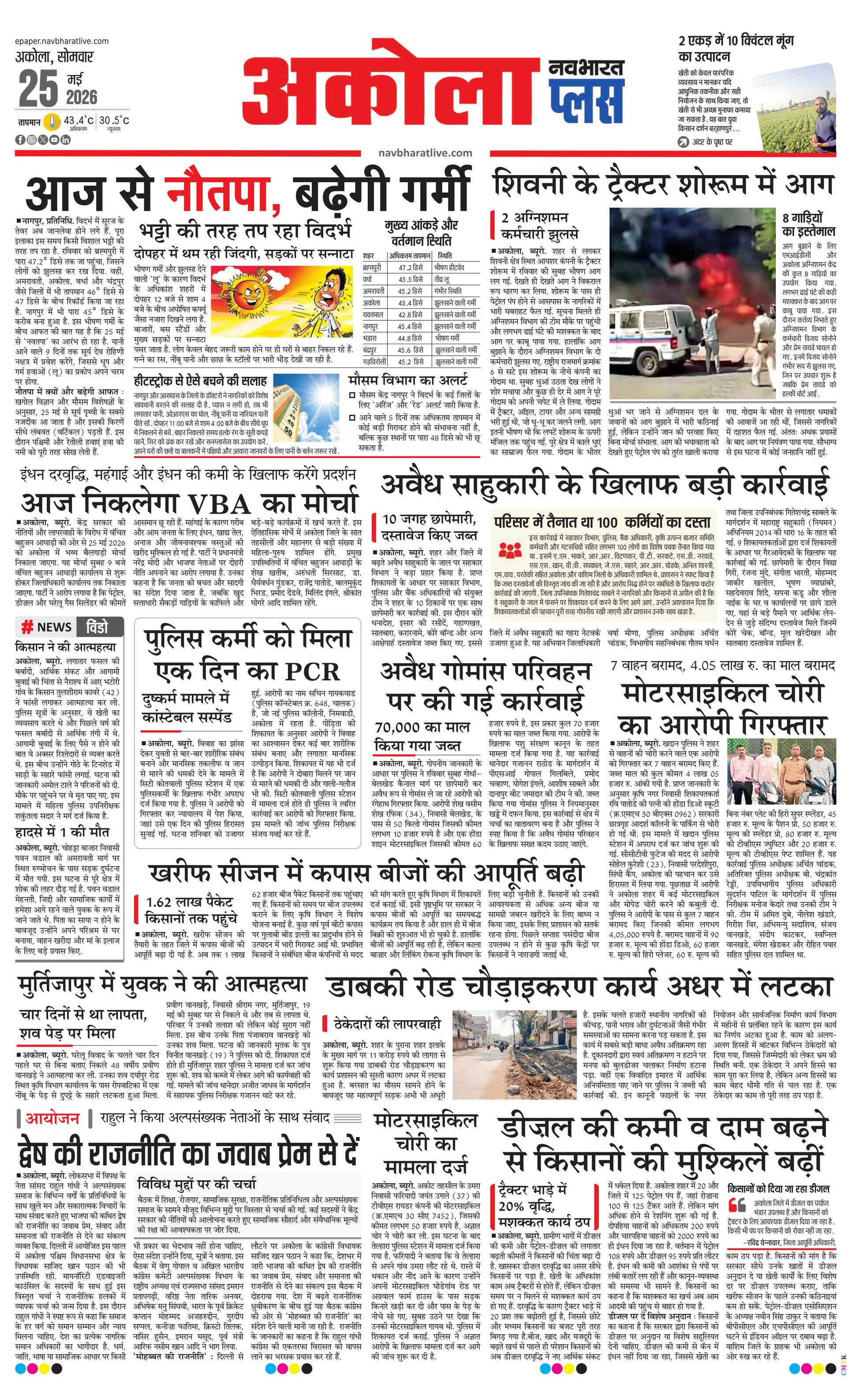 Newspaper page
