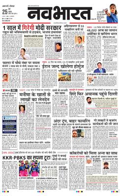 Amravati