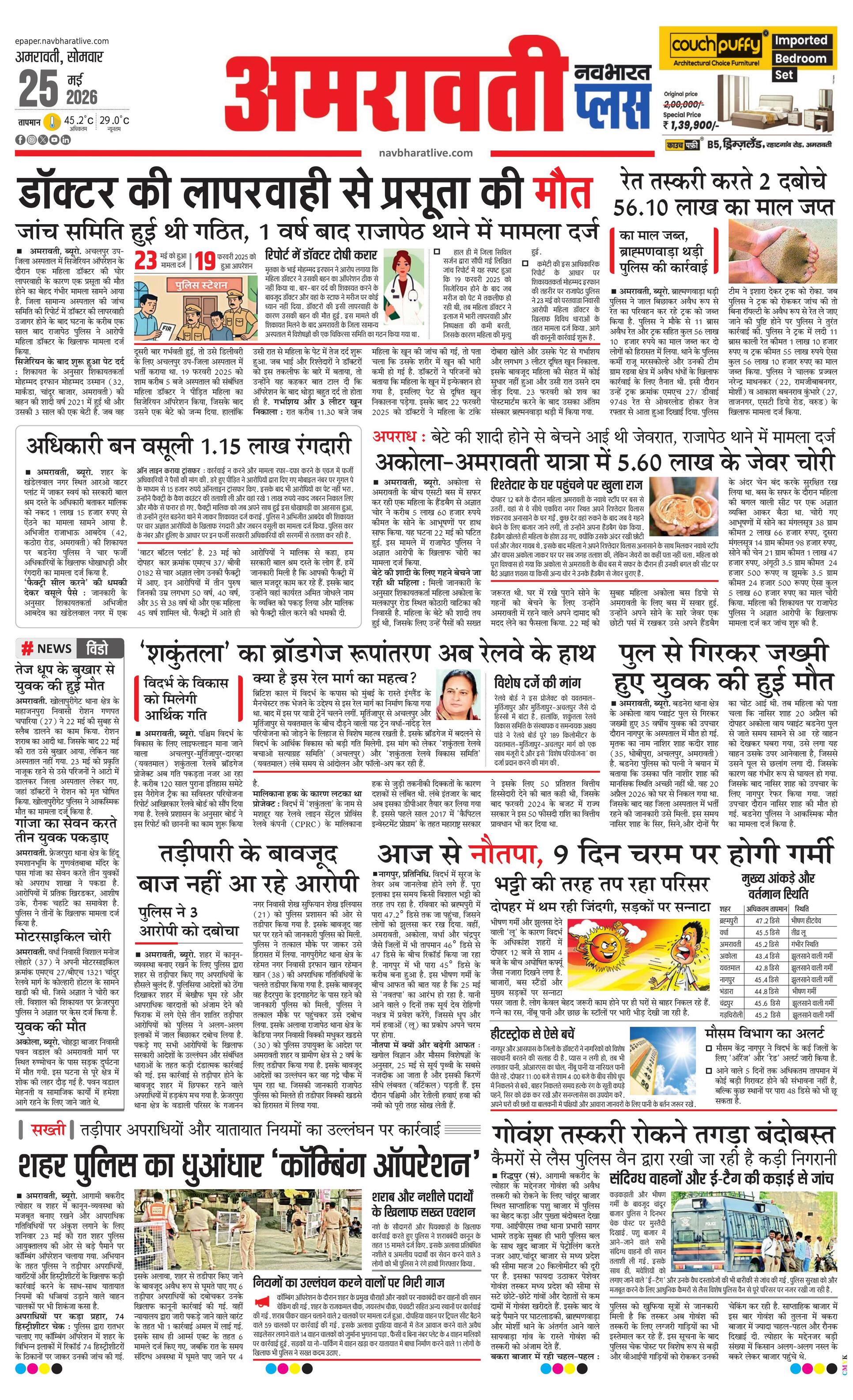 Newspaper page