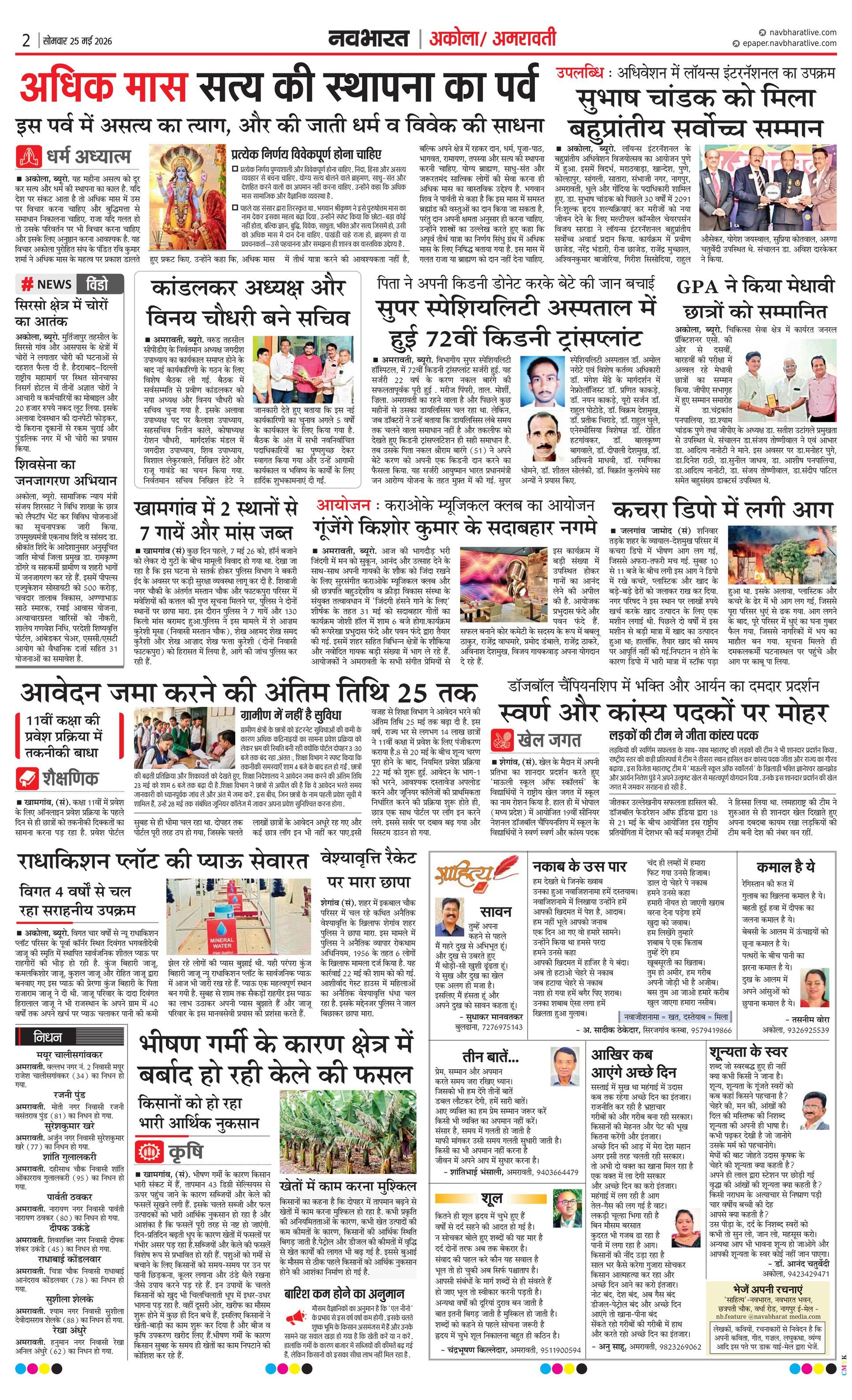 Newspaper page